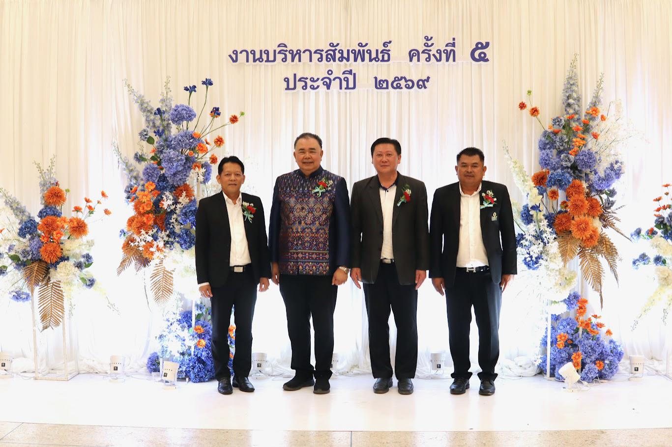 175. งานเลี้ยงบริหารสัมพันธ์ ครั้งที่ 5 ประจำปี2569