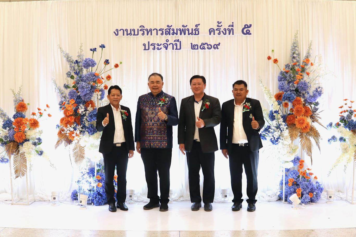 176. งานเลี้ยงบริหารสัมพันธ์ ครั้งที่ 5 ประจำปี2569