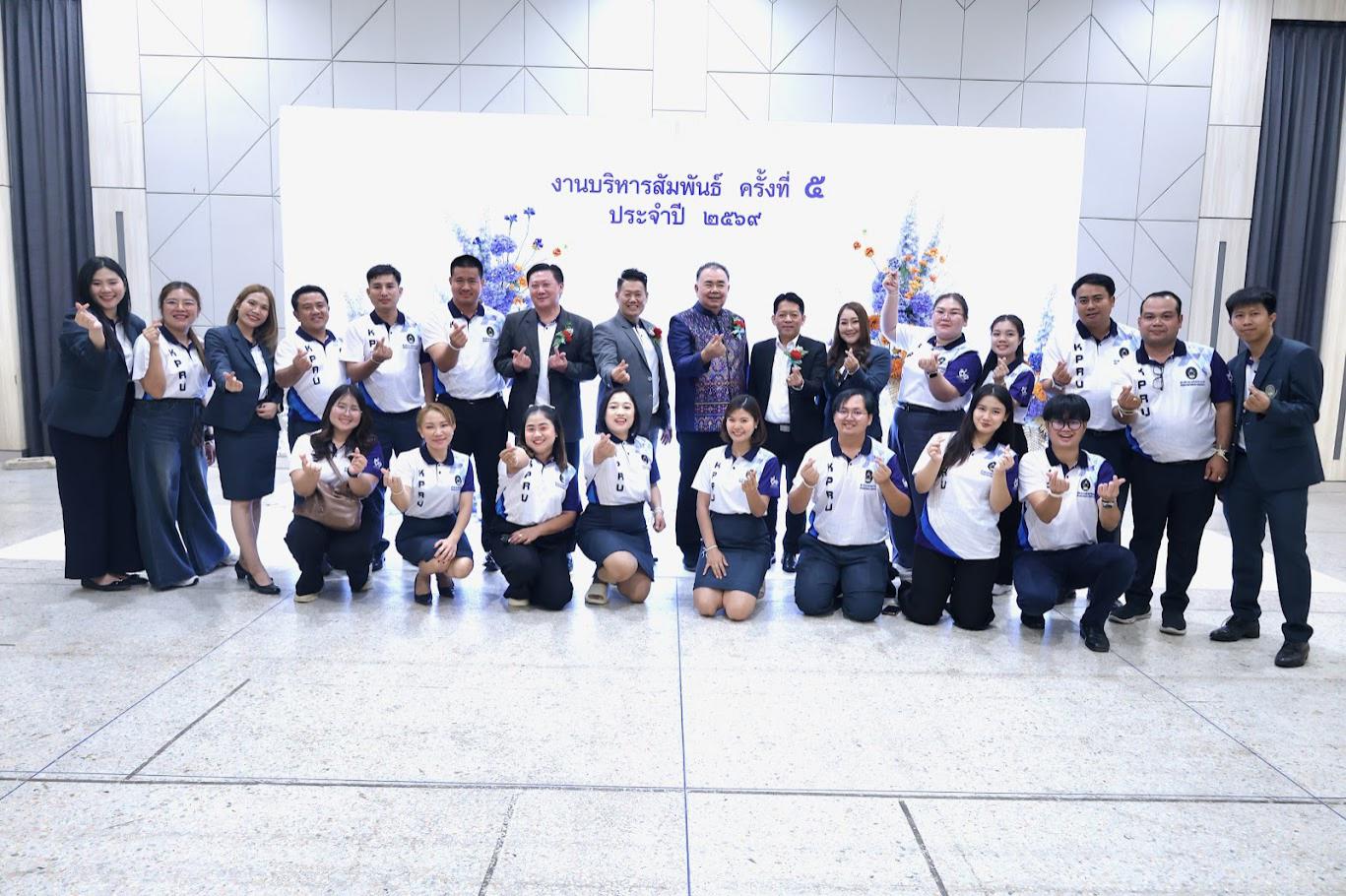 179. งานเลี้ยงบริหารสัมพันธ์ ครั้งที่ 5 ประจำปี2569