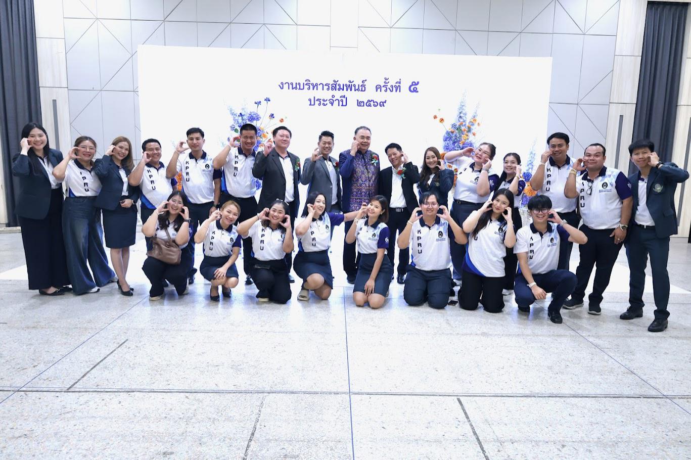 180. งานเลี้ยงบริหารสัมพันธ์ ครั้งที่ 5 ประจำปี2569