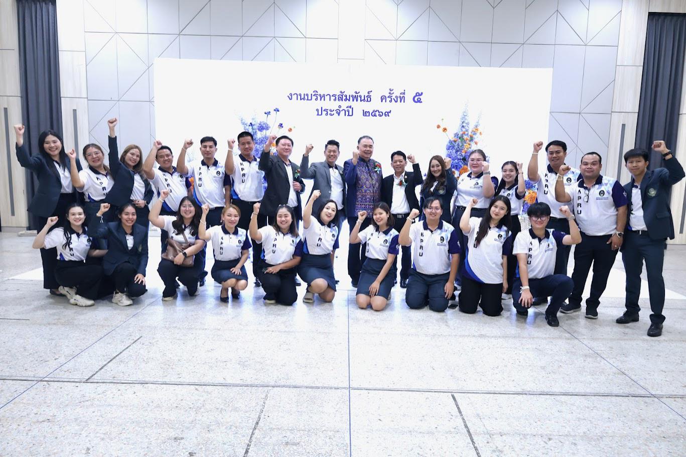 181. งานเลี้ยงบริหารสัมพันธ์ ครั้งที่ 5 ประจำปี2569