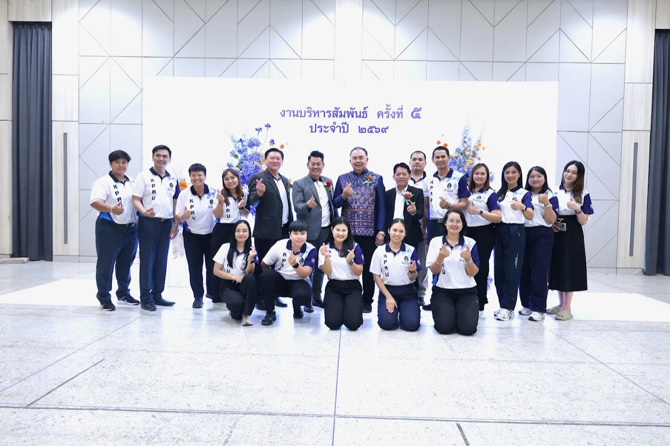 182. งานเลี้ยงบริหารสัมพันธ์ ครั้งที่ 5 ประจำปี2569