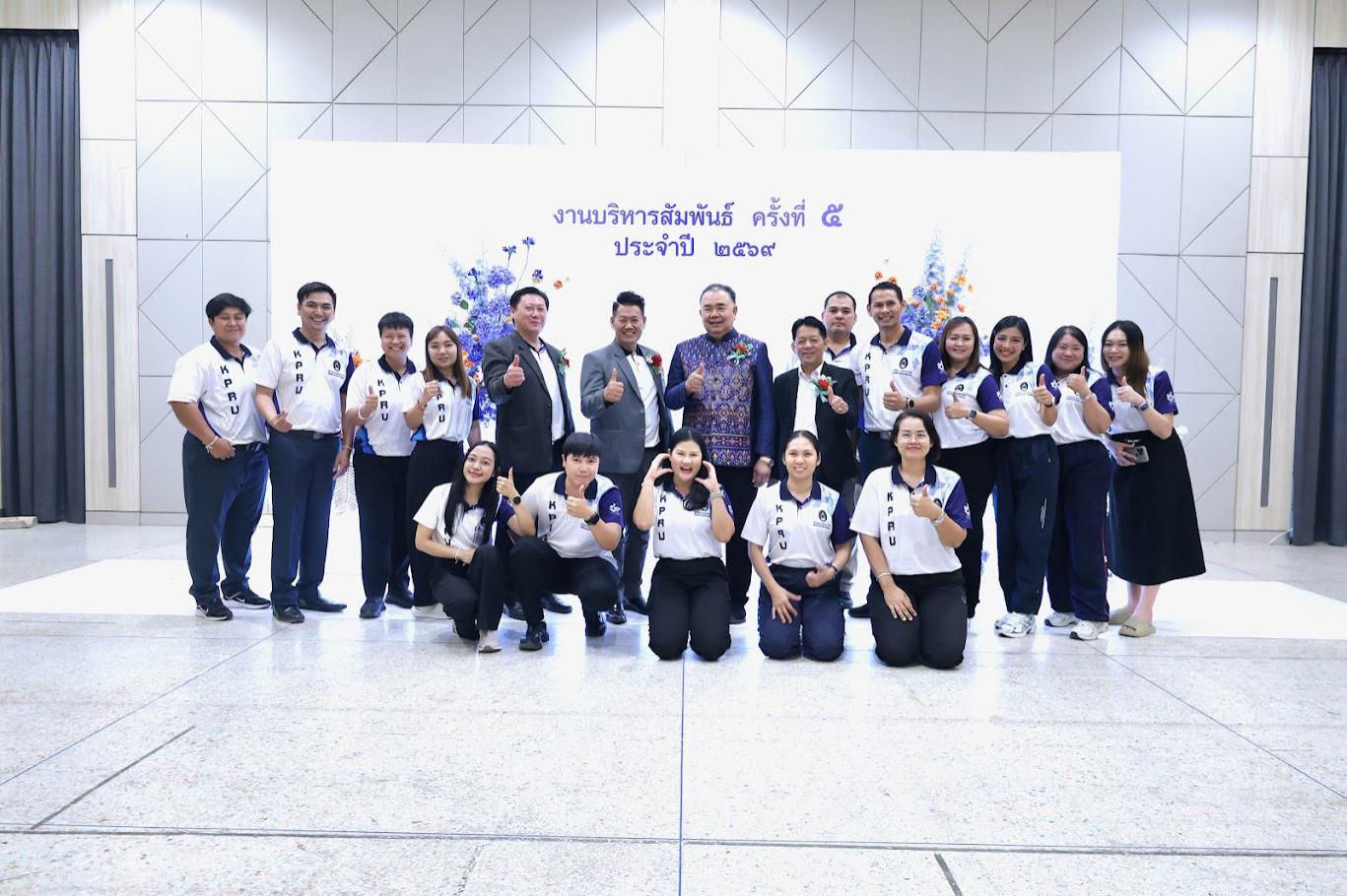183. งานเลี้ยงบริหารสัมพันธ์ ครั้งที่ 5 ประจำปี2569
