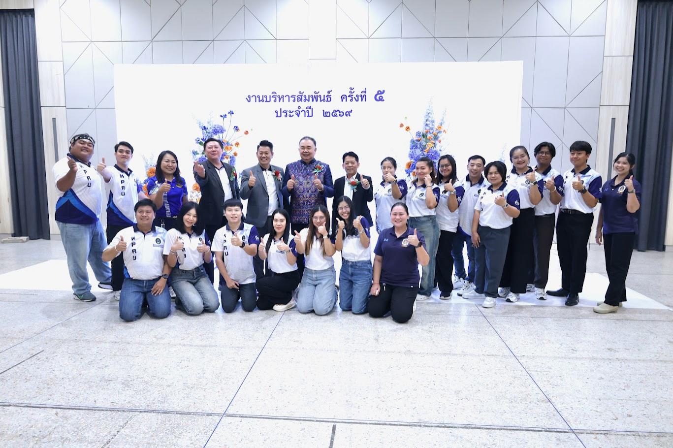 187. งานเลี้ยงบริหารสัมพันธ์ ครั้งที่ 5 ประจำปี2569