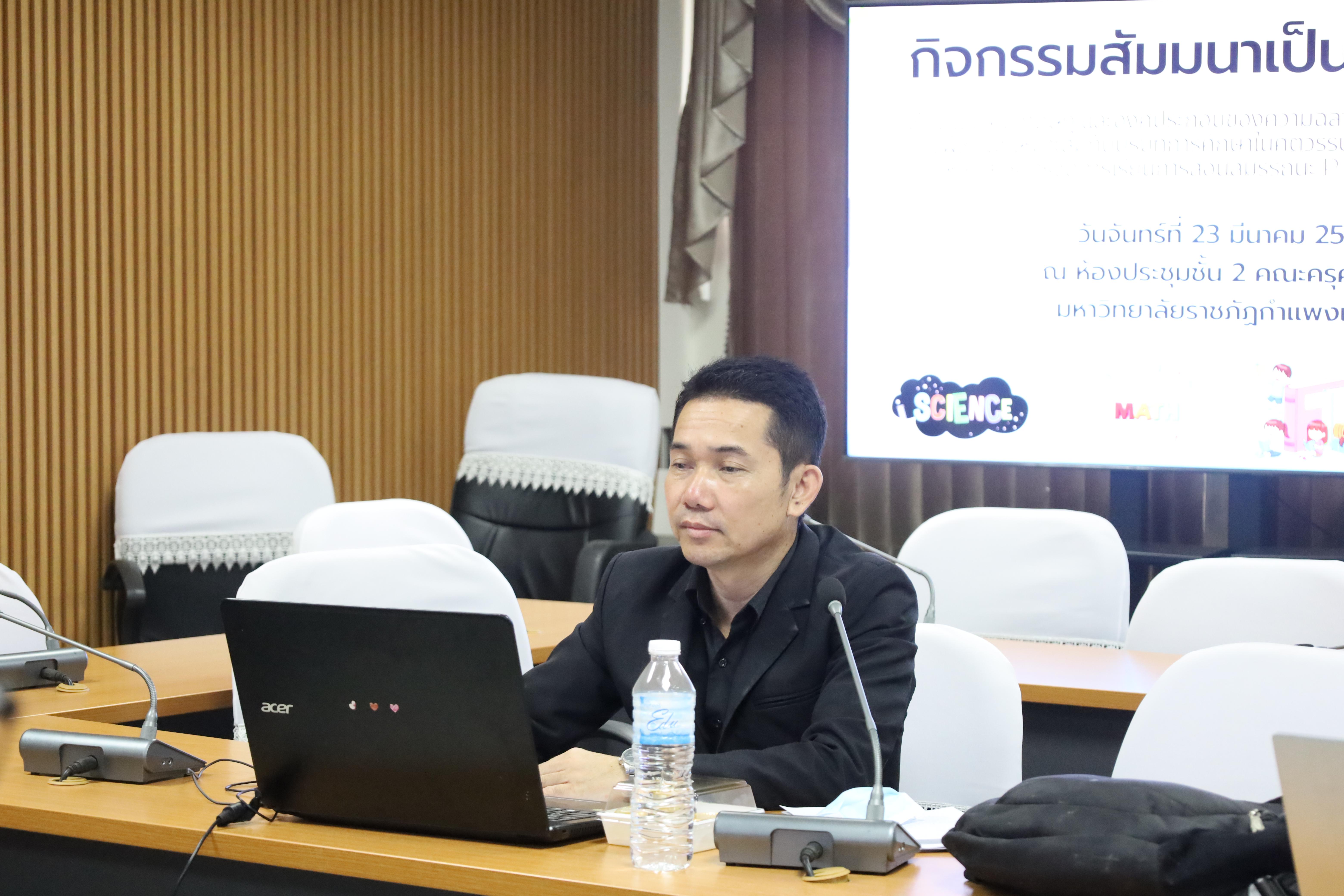 12. โครงการพัฒนารูปแบบหลักสูตรเพื่อเสริมสร้างความฉลาดรู้และคุณลักษณะ 4 ประการ