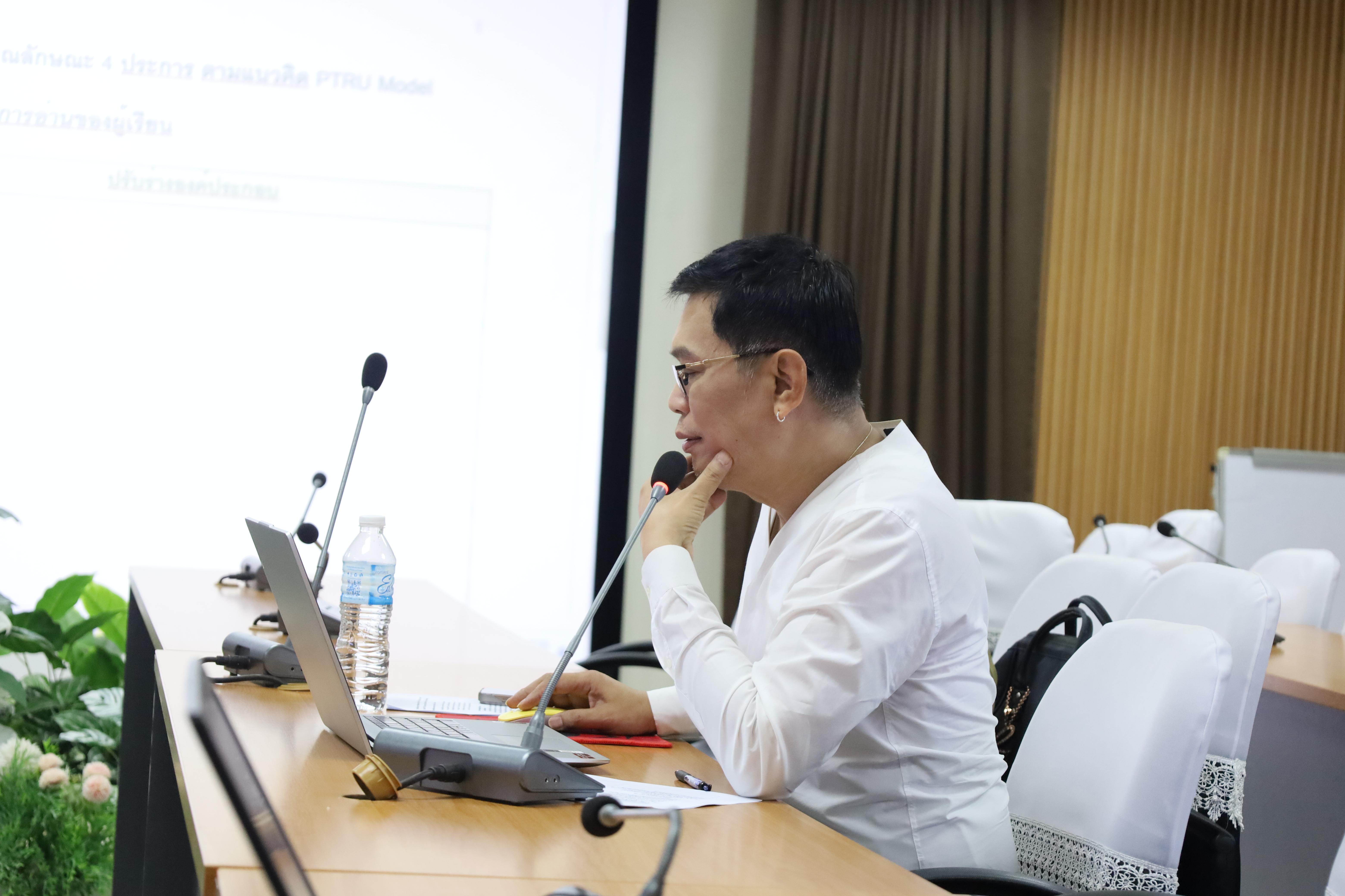 29. โครงการพัฒนารูปแบบหลักสูตรเพื่อเสริมสร้างความฉลาดรู้และคุณลักษณะ 4 ประการ PTRU Model