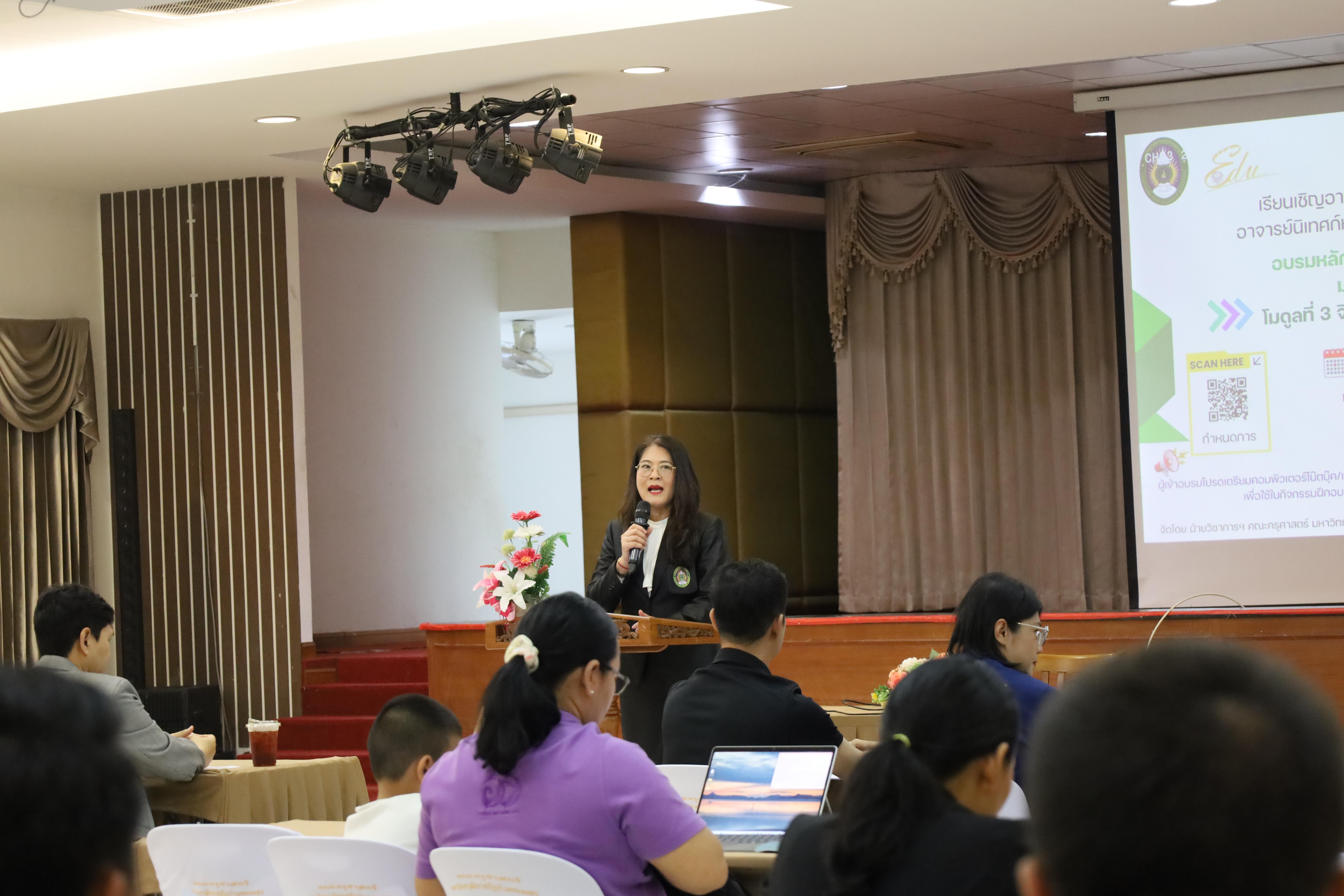 84. วันที่ 30 มี.ค.2569 พิธีเปิดโครงการพัฒนาสมรรถนะครูของครูมหาวิทยาลัยราชภัฏ 38 แห่ง จัดโดยคณะครุศาสตร์ มหาวิทยาลัยราชภัฏกำแพงเพชร