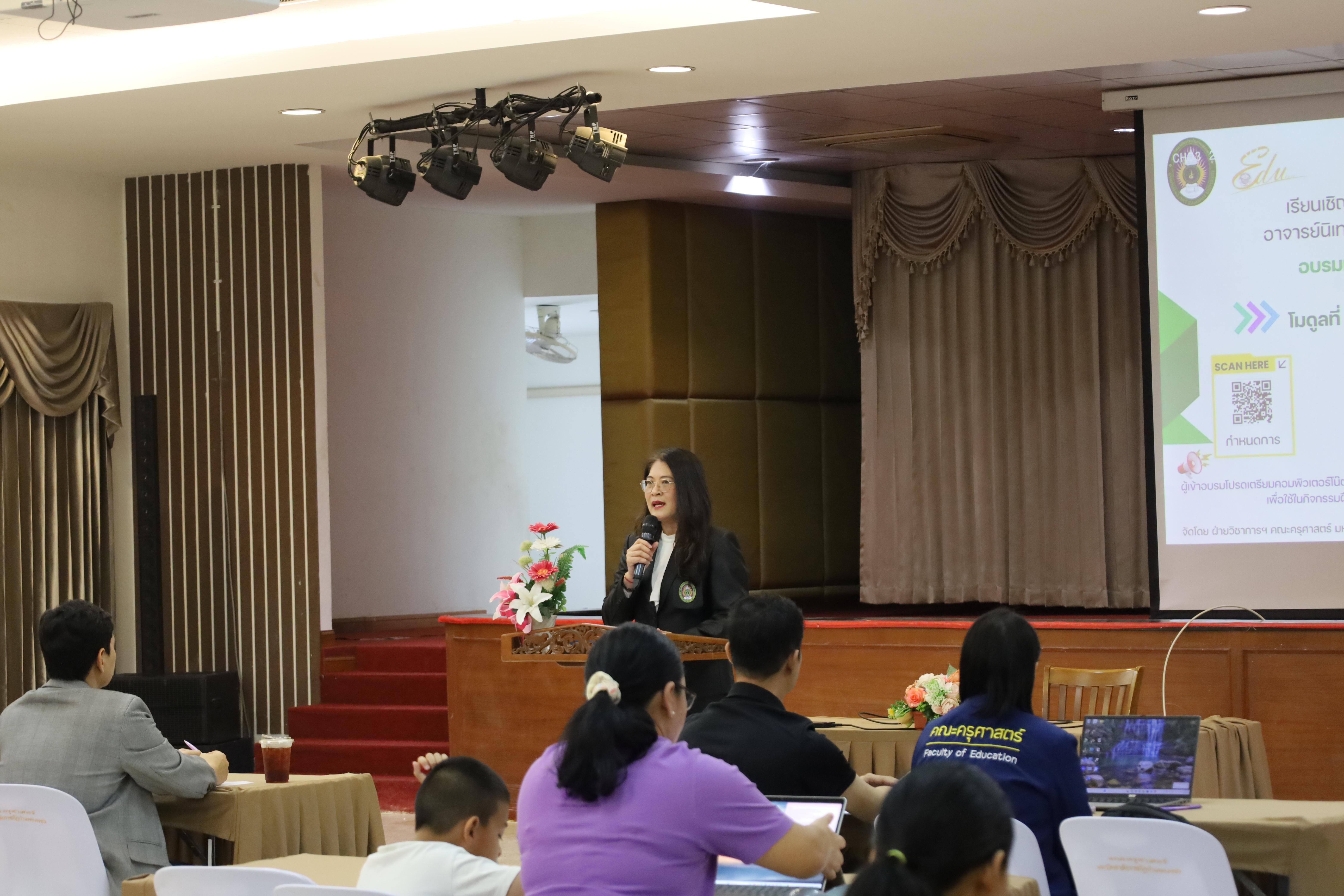 85. วันที่ 30 มี.ค.2569 พิธีเปิดโครงการพัฒนาสมรรถนะครูของครูมหาวิทยาลัยราชภัฏ 38 แห่ง จัดโดยคณะครุศาสตร์ มหาวิทยาลัยราชภัฏกำแพงเพชร