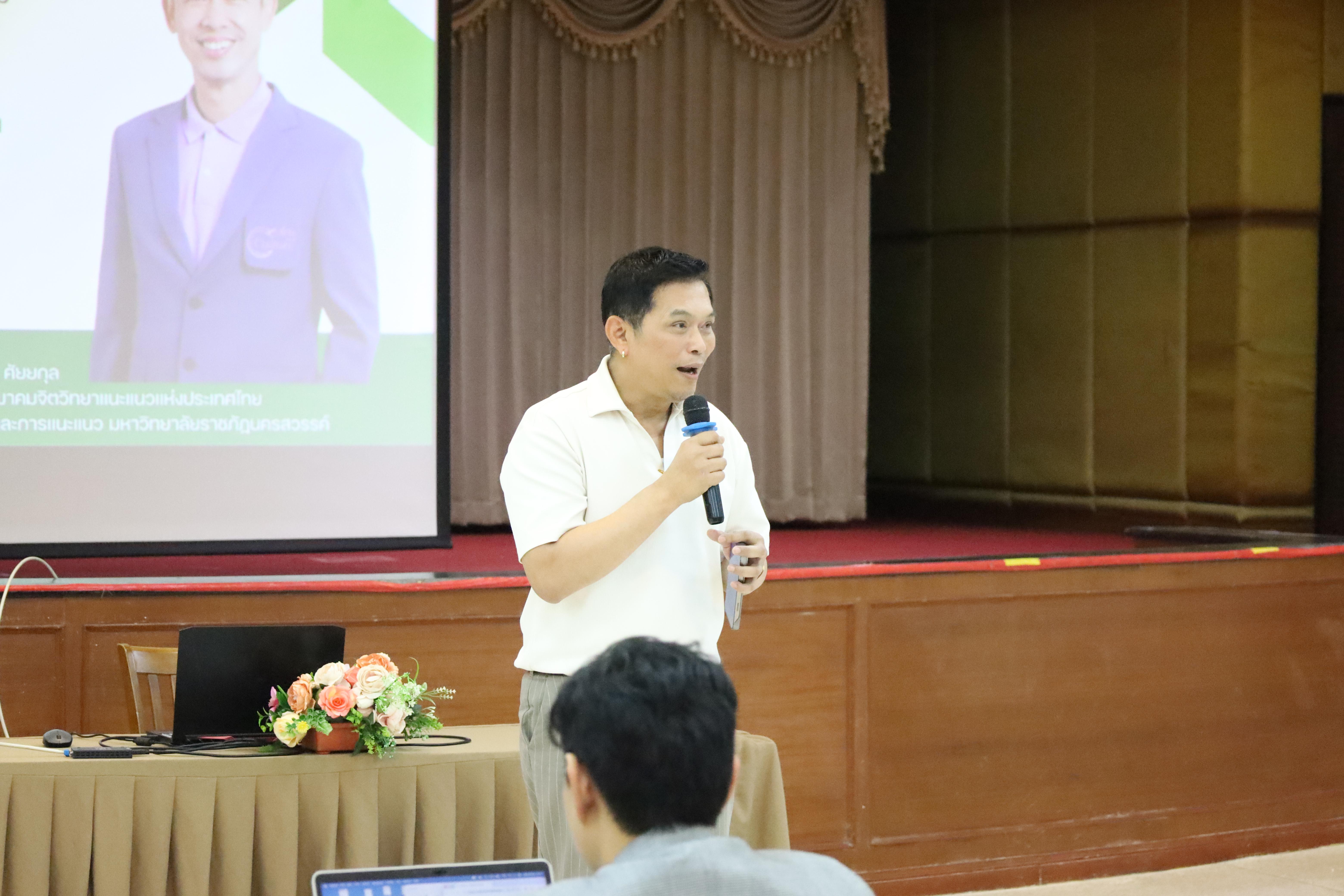 257. วันที่ 30 มี.ค.2569 พิธีเปิดโครงการพัฒนาสมรรถนะครูของครูมหาวิทยาลัยราชภัฏ 38 แห่ง จัดโดยคณะครุศาสตร์ มหาวิทยาลัยราชภัฏกำแพงเพชร