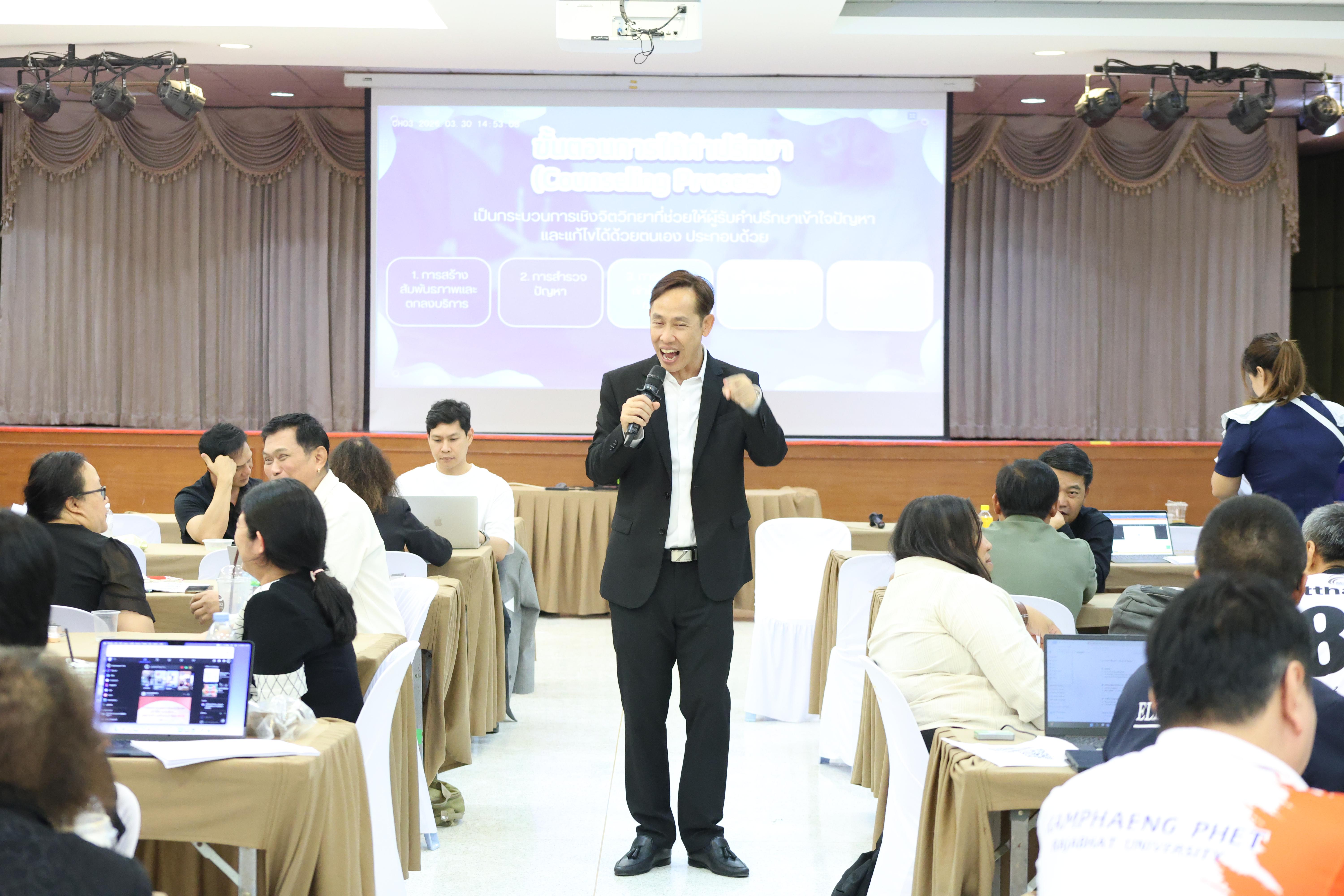 325. วันที่ 30 มี.ค.2569 พิธีเปิดโครงการพัฒนาสมรรถนะครูของครูมหาวิทยาลัยราชภัฏ 38 แห่ง จัดโดยคณะครุศาสตร์ มหาวิทยาลัยราชภัฏกำแพงเพชร