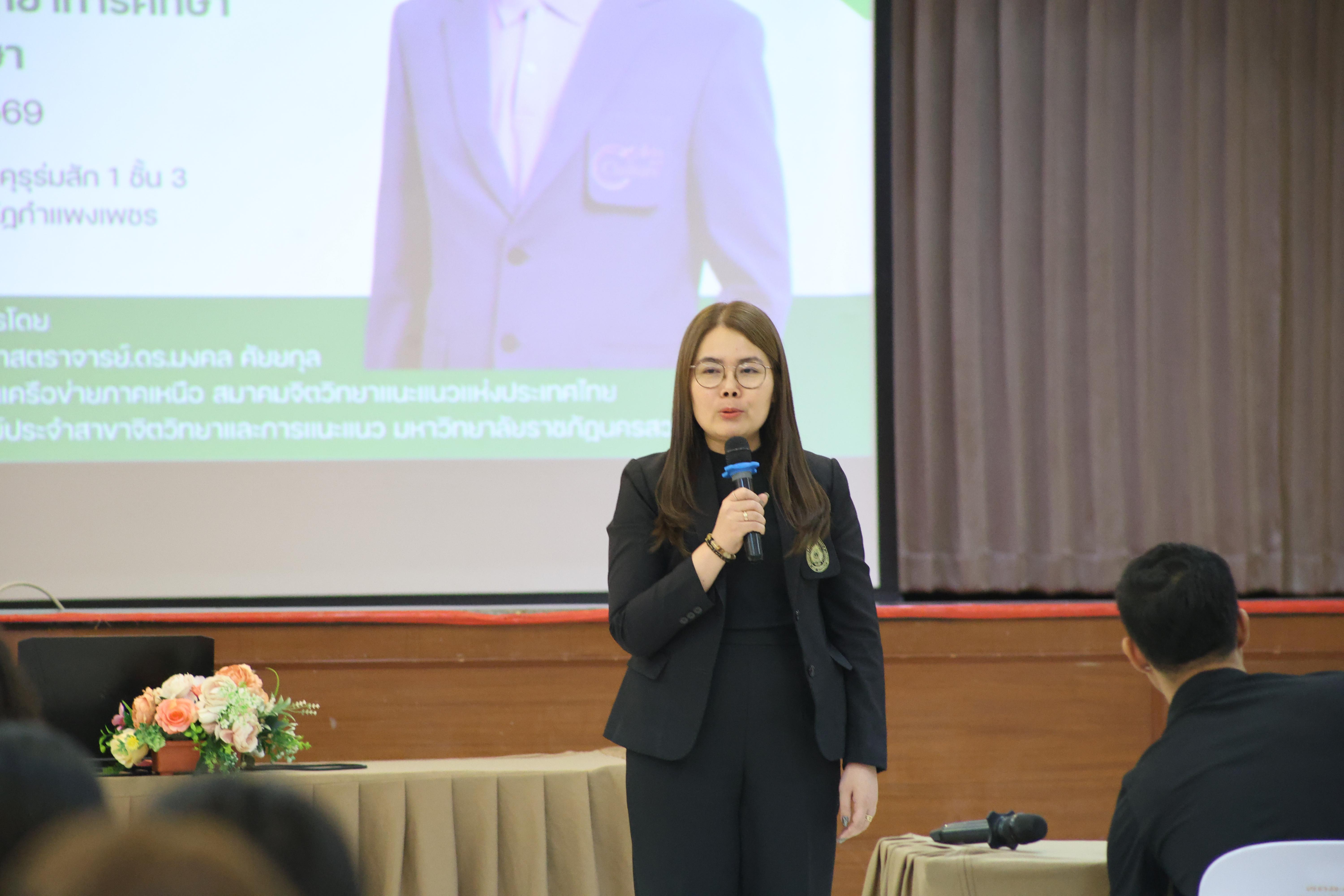 406. วันที่ 30 มี.ค.2569 พิธีเปิดโครงการพัฒนาสมรรถนะครูของครูมหาวิทยาลัยราชภัฏ 38 แห่ง จัดโดยคณะครุศาสตร์ มหาวิทยาลัยราชภัฏกำแพงเพชร