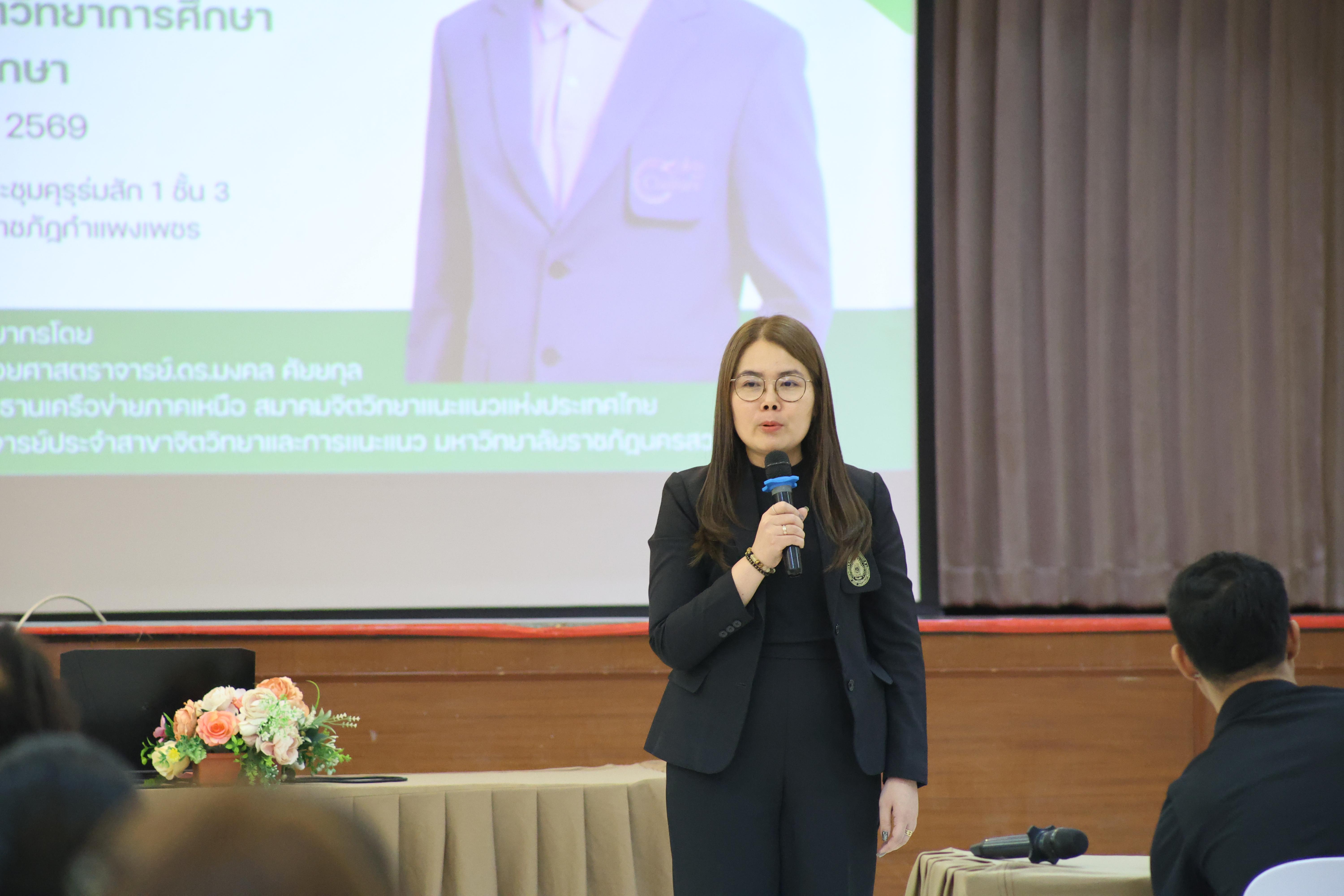 407. วันที่ 30 มี.ค.2569 พิธีเปิดโครงการพัฒนาสมรรถนะครูของครูมหาวิทยาลัยราชภัฏ 38 แห่ง จัดโดยคณะครุศาสตร์ มหาวิทยาลัยราชภัฏกำแพงเพชร