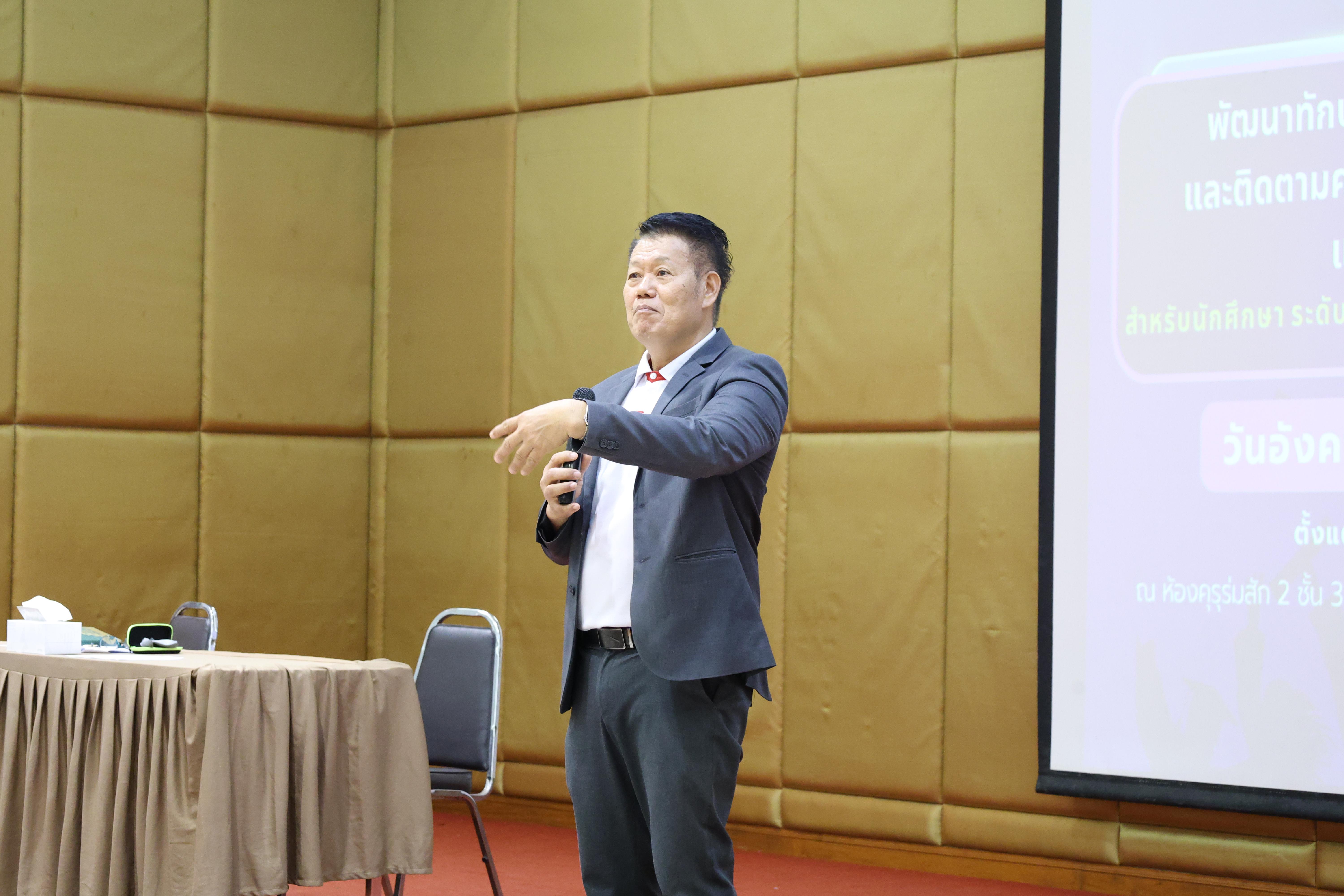 18. กิจกรรมอบรมเชิงปฏิบัติการ เรื่อง พัฒนาทักษะการทำวิจัยอย่างไรให้สำเร็จ และติดตามความก้าวหน้าการทำวิทยานิพนธ์/การค้นคว้าอิสระ สำหรับนักศึกษาระดับบัณฑิตศึกษา สาขาวิชาการบริหารการศึกษา