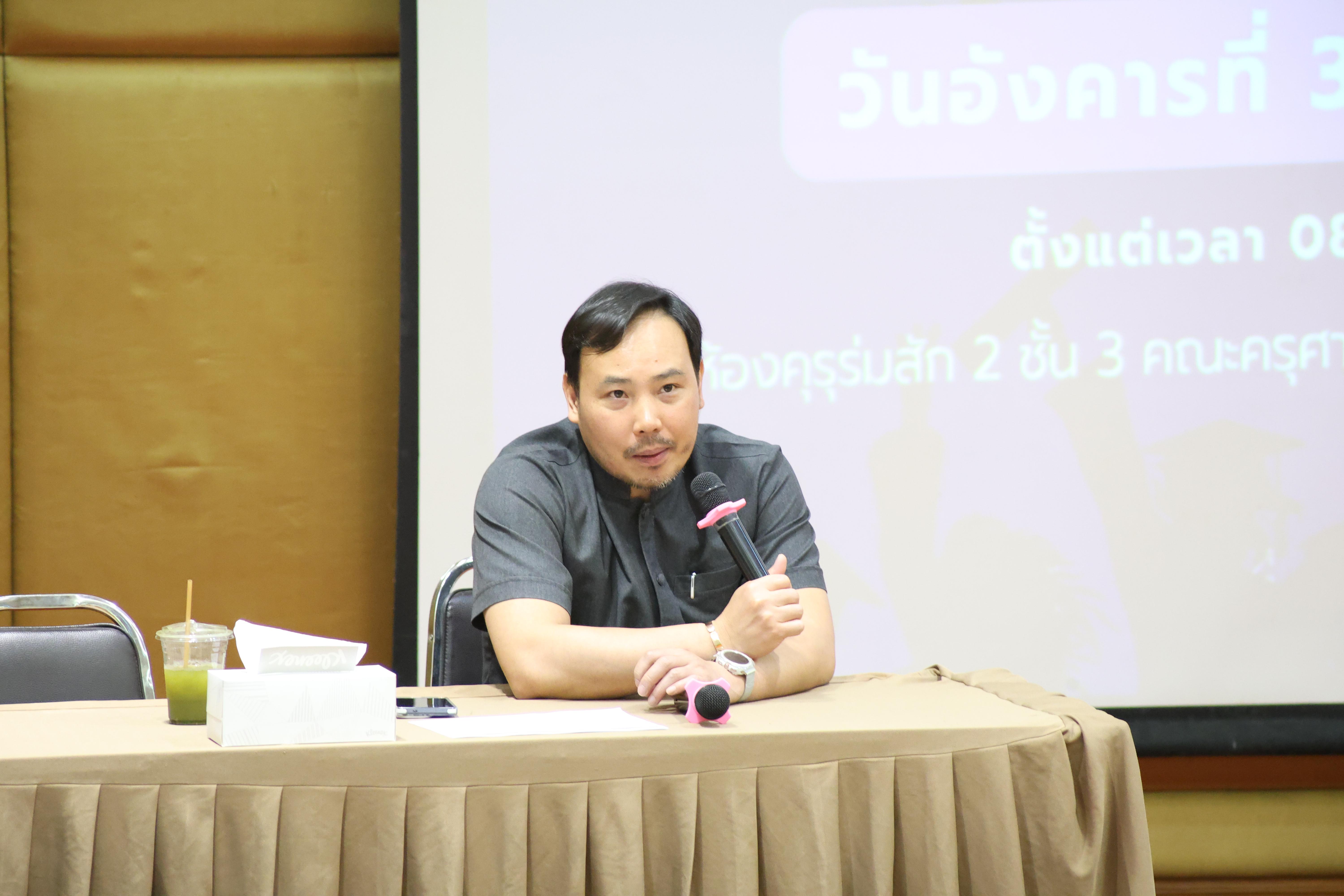 51. กิจกรรมอบรมเชิงปฏิบัติการ เรื่อง พัฒนาทักษะการทำวิจัยอย่างไรให้สำเร็จ และติดตามความก้าวหน้าการทำวิทยานิพนธ์/การค้นคว้าอิสระ สำหรับนักศึกษาระดับบัณฑิตศึกษา สาขาวิชาการบริหารการศึกษา