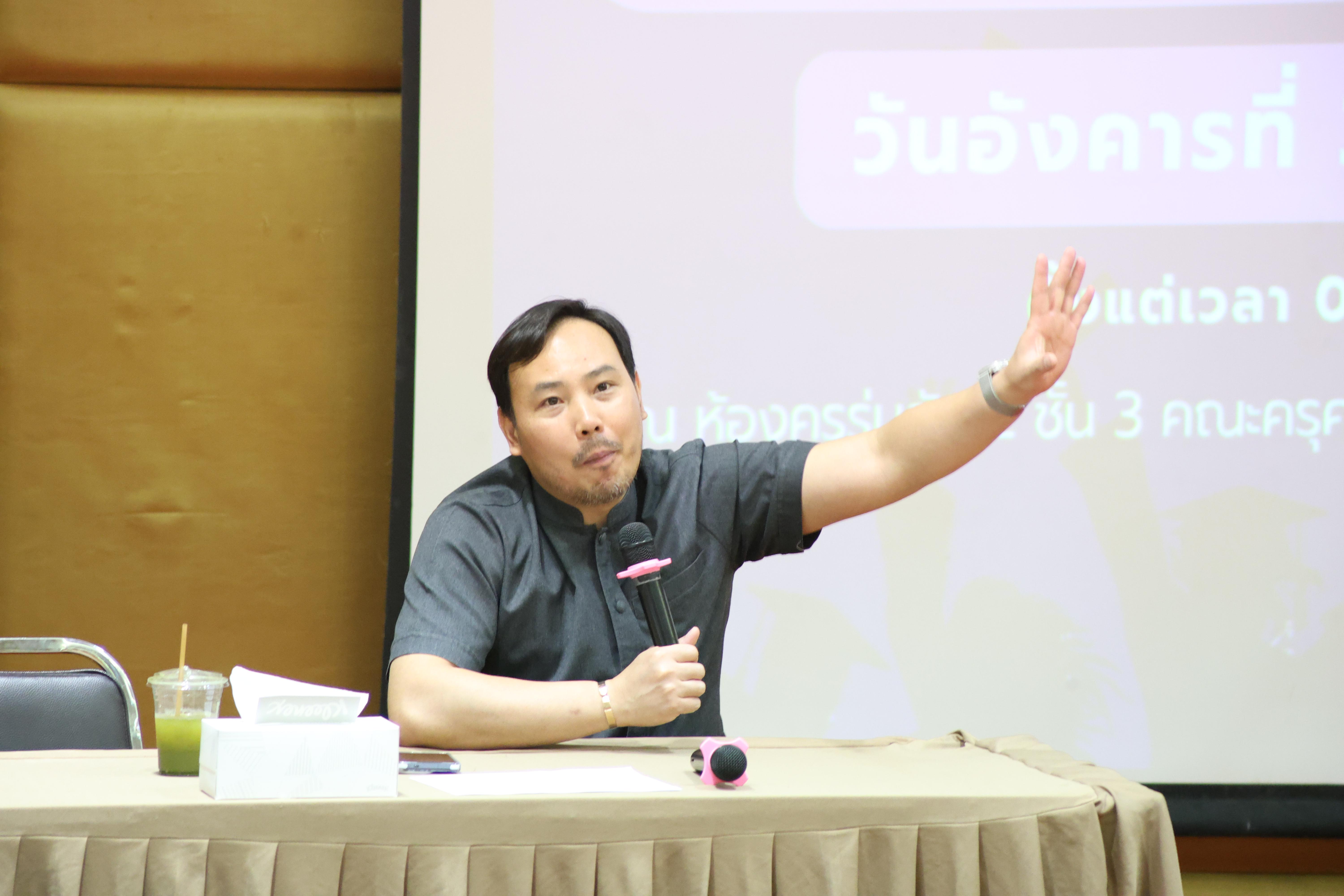 54. กิจกรรมอบรมเชิงปฏิบัติการ เรื่อง พัฒนาทักษะการทำวิจัยอย่างไรให้สำเร็จ และติดตามความก้าวหน้าการทำวิทยานิพนธ์/การค้นคว้าอิสระ สำหรับนักศึกษาระดับบัณฑิตศึกษา สาขาวิชาการบริหารการศึกษา