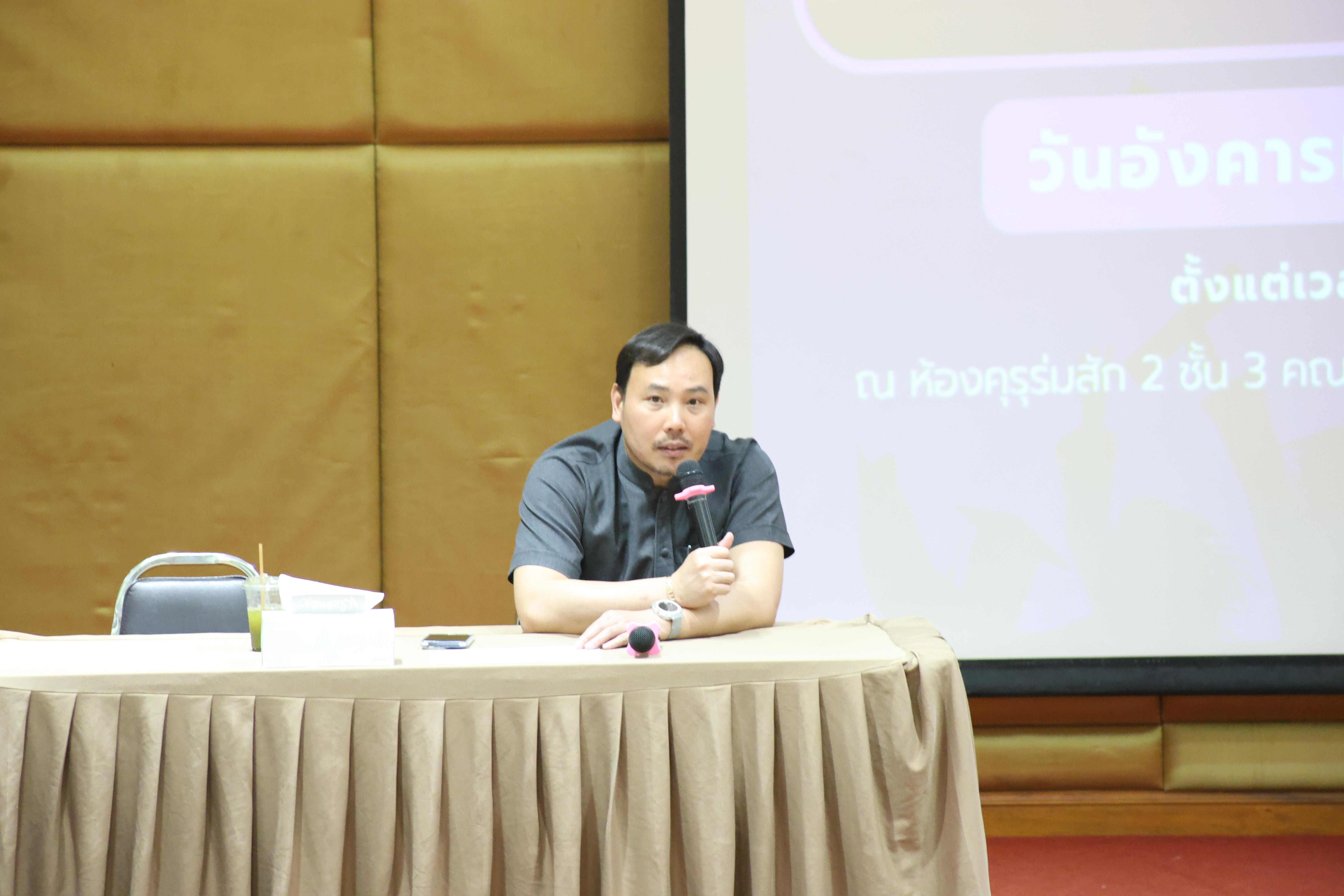 56. กิจกรรมอบรมเชิงปฏิบัติการ เรื่อง พัฒนาทักษะการทำวิจัยอย่างไรให้สำเร็จ และติดตามความก้าวหน้าการทำวิทยานิพนธ์/การค้นคว้าอิสระ สำหรับนักศึกษาระดับบัณฑิตศึกษา สาขาวิชาการบริหารการศึกษา