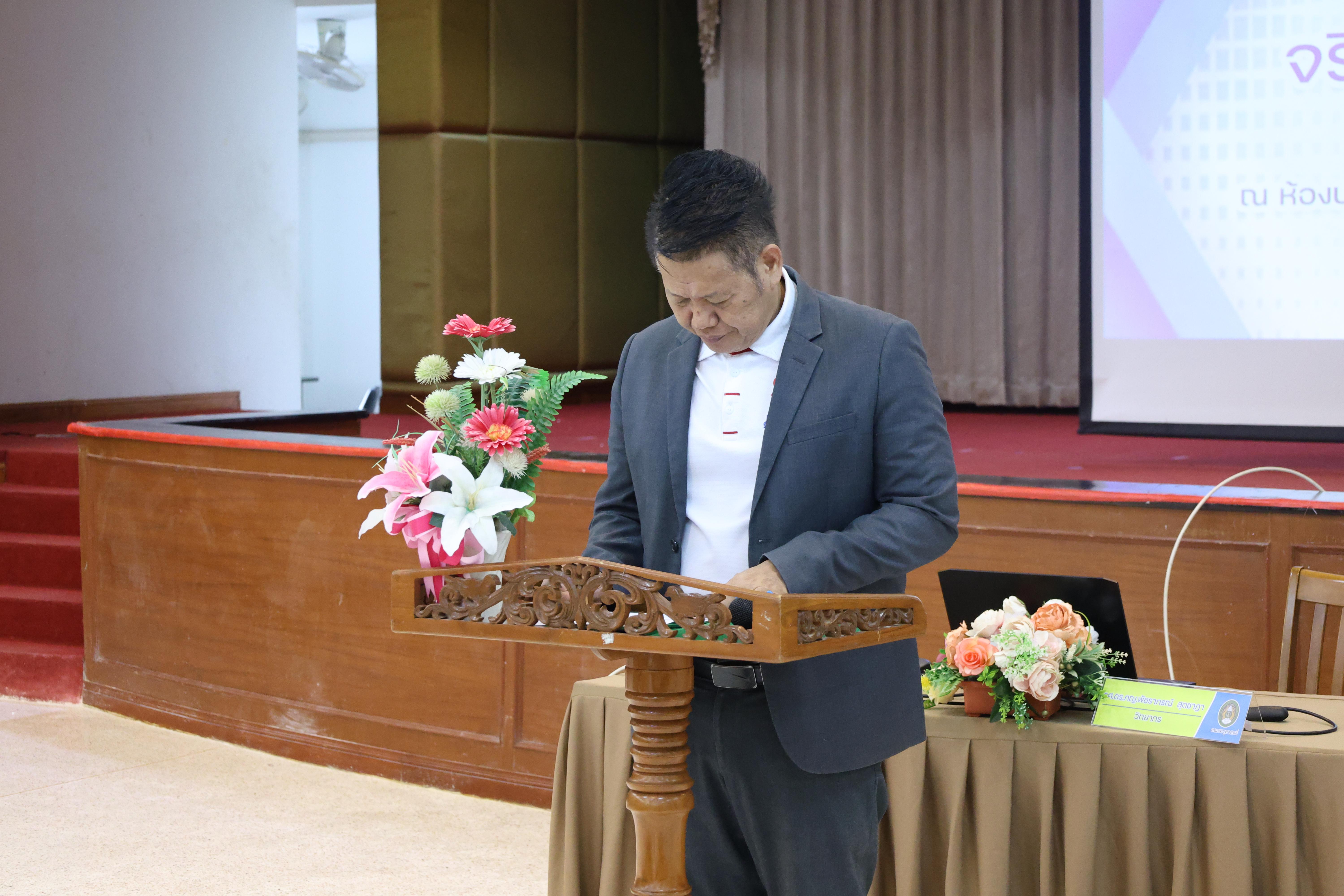 14. จัดโครงการอบรมเชิงปฏิบัติการ “จริยธรรมวิจัยในมนุษย์” ขึ้นในวันที่ 31 มีนาคม 2569