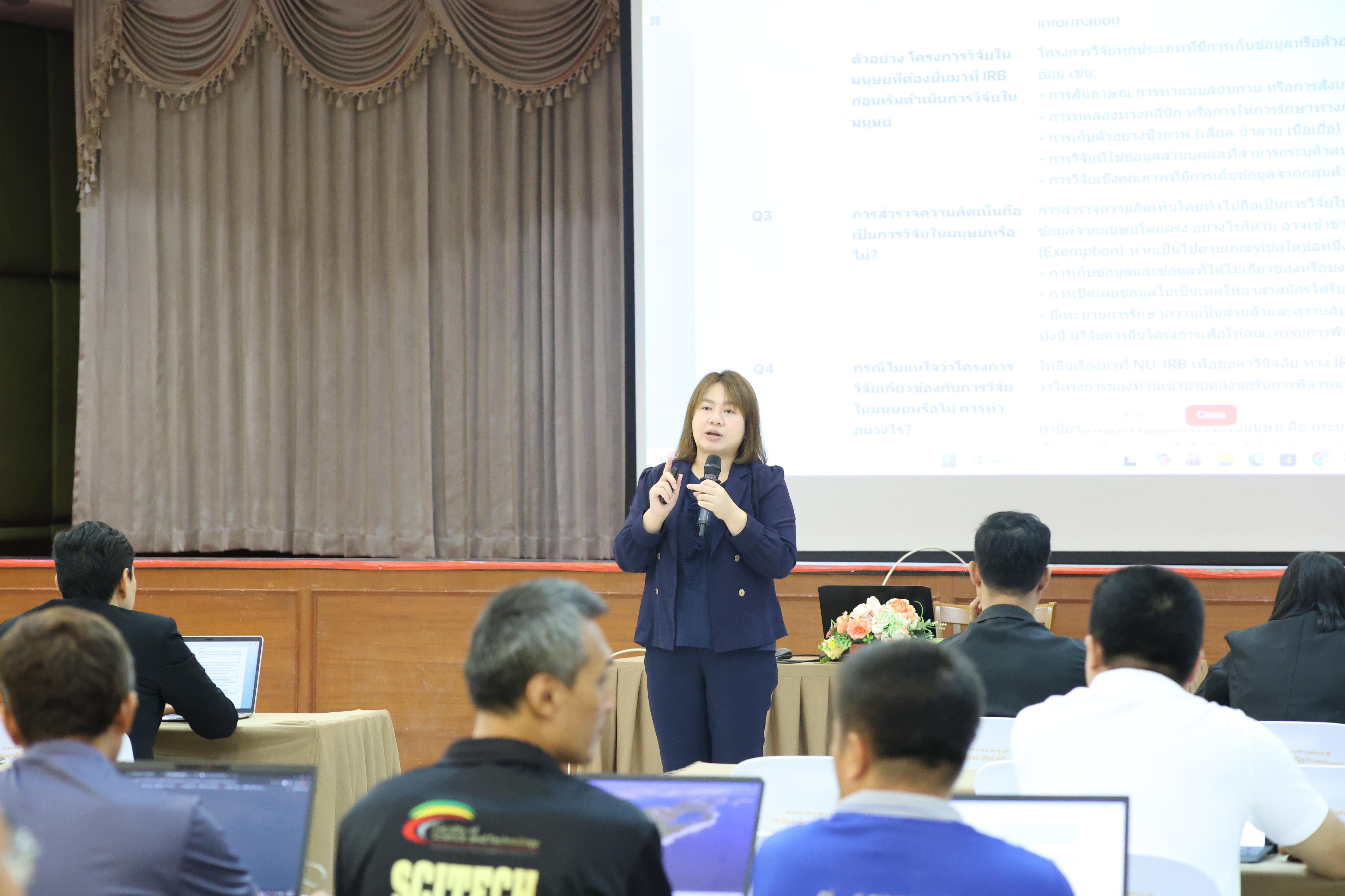 93. จัดโครงการอบรมเชิงปฏิบัติการ “จริยธรรมวิจัยในมนุษย์” ขึ้นในวันที่ 31 มีนาคม 2569