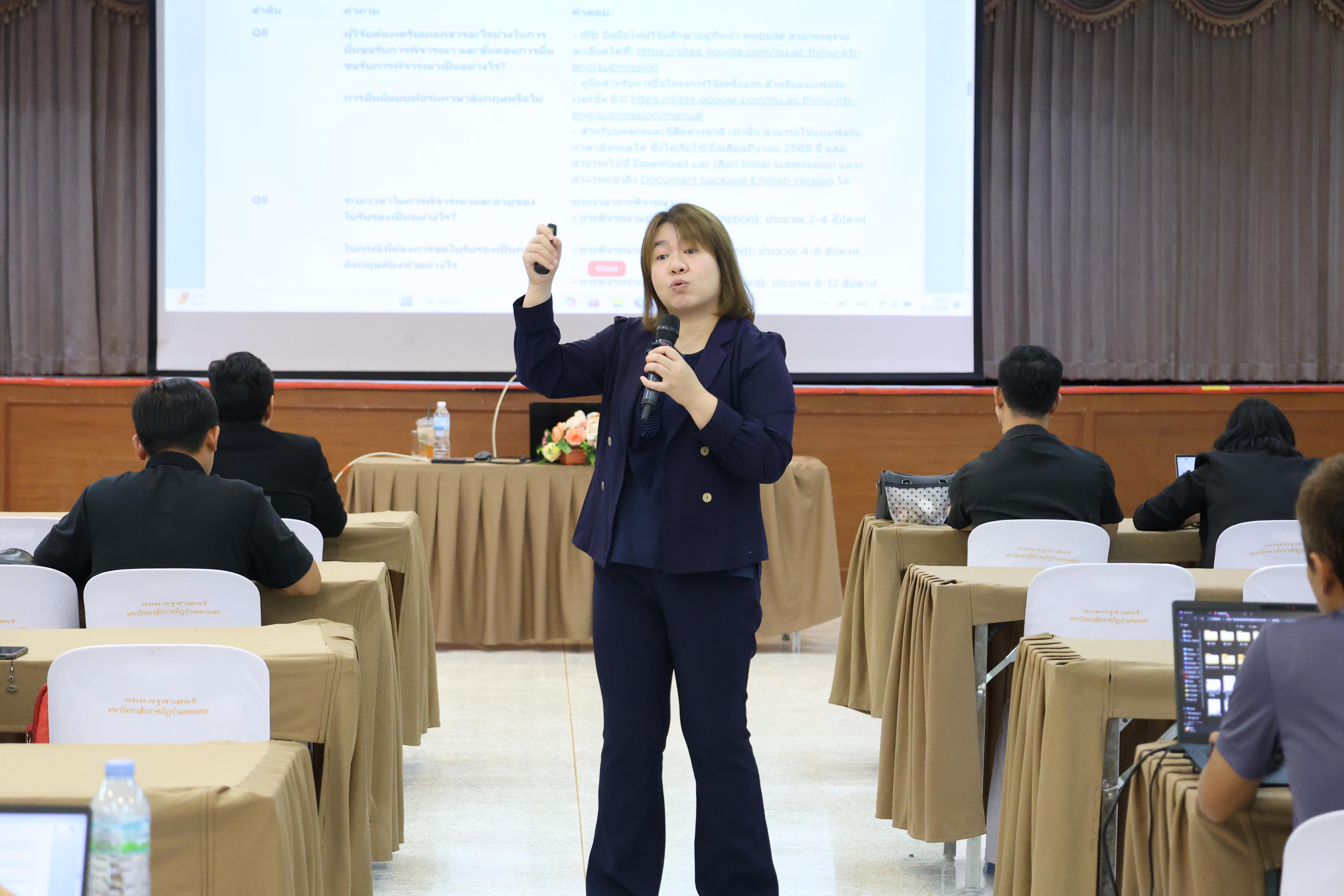 101. จัดโครงการอบรมเชิงปฏิบัติการ “จริยธรรมวิจัยในมนุษย์” ขึ้นในวันที่ 31 มีนาคม 2569