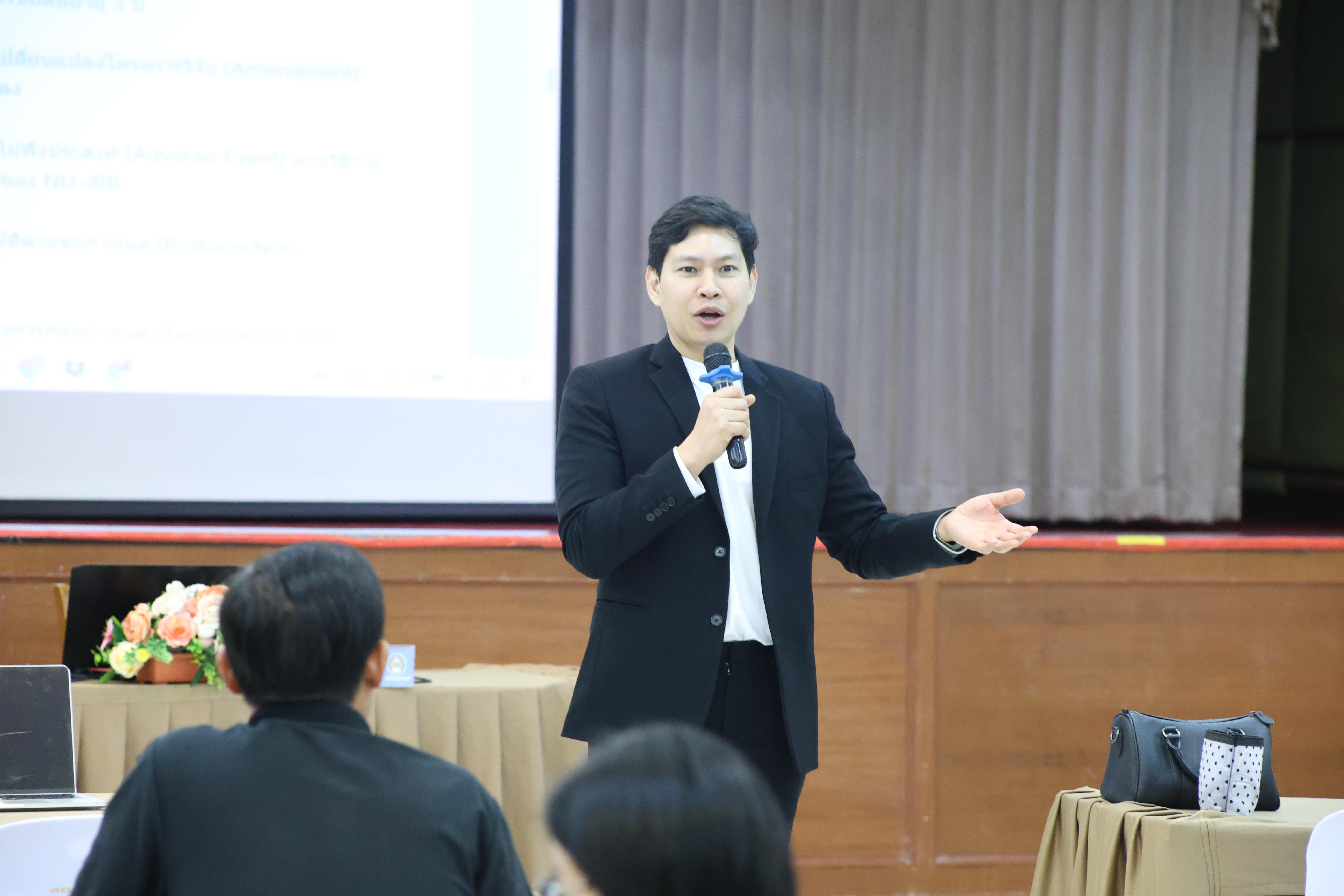 117. จัดโครงการอบรมเชิงปฏิบัติการ “จริยธรรมวิจัยในมนุษย์” ขึ้นในวันที่ 31 มีนาคม 2569