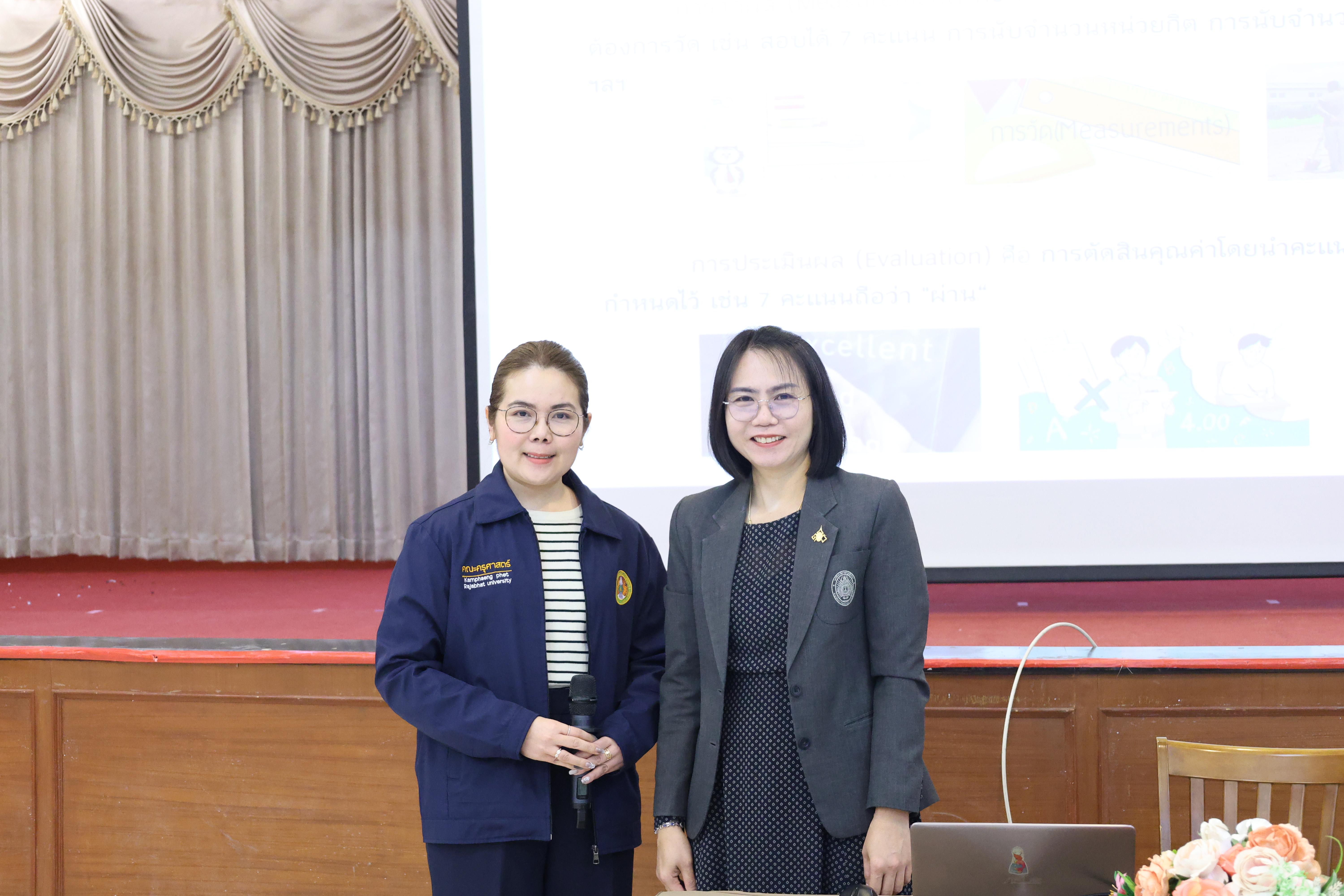 51. จัดโครงการเพื่อพัฒนาพัฒนาสมรรถนะครูของครูสำหรับอาจารย์ผู้สอน และอาจารย์นิเทศหลักสูตรครุศาสตรบัณฑิต ที่มีและยังไม่มีวุฒิทางการศึกษา