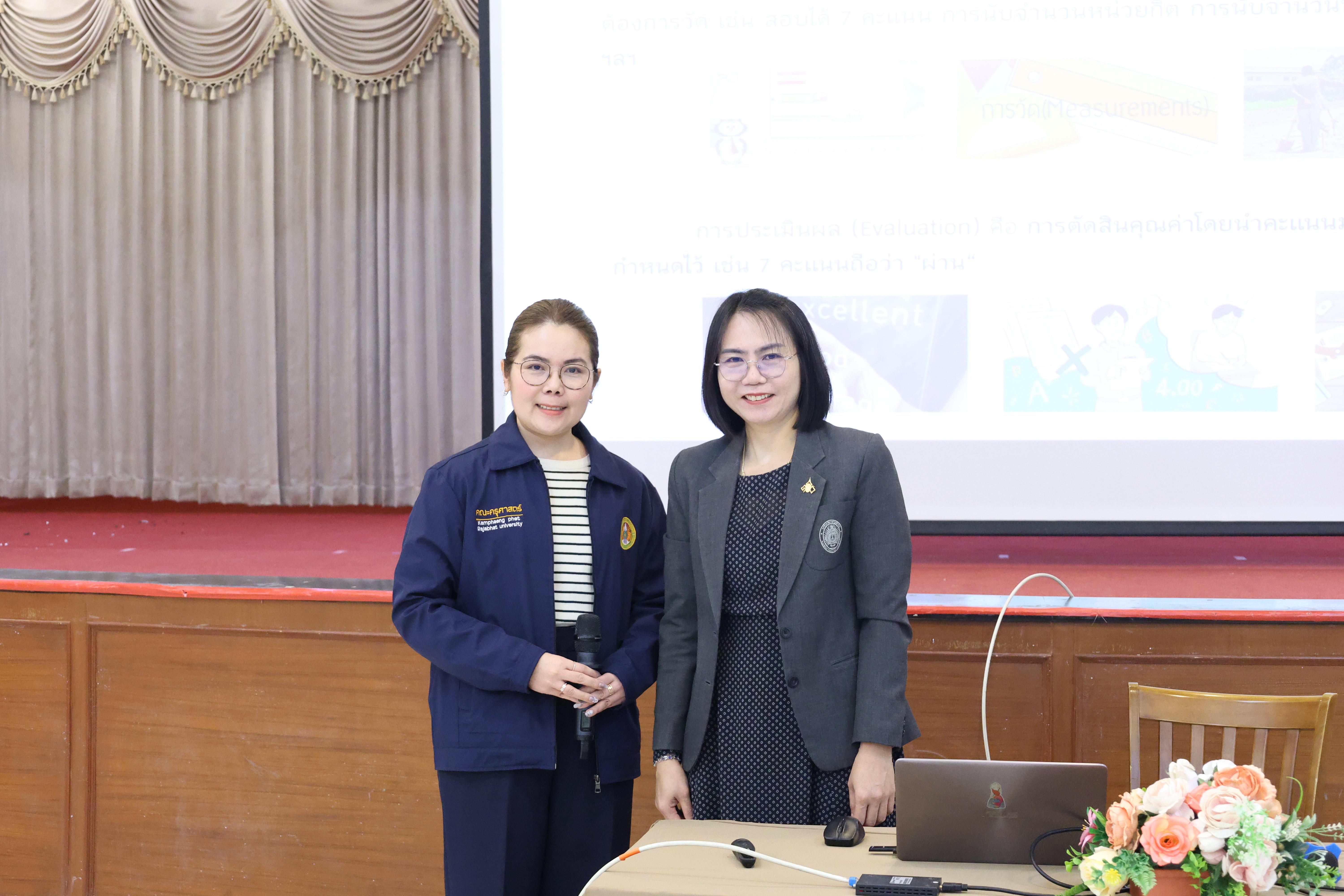 52. จัดโครงการเพื่อพัฒนาพัฒนาสมรรถนะครูของครูสำหรับอาจารย์ผู้สอน และอาจารย์นิเทศหลักสูตรครุศาสตรบัณฑิต ที่มีและยังไม่มีวุฒิทางการศึกษา