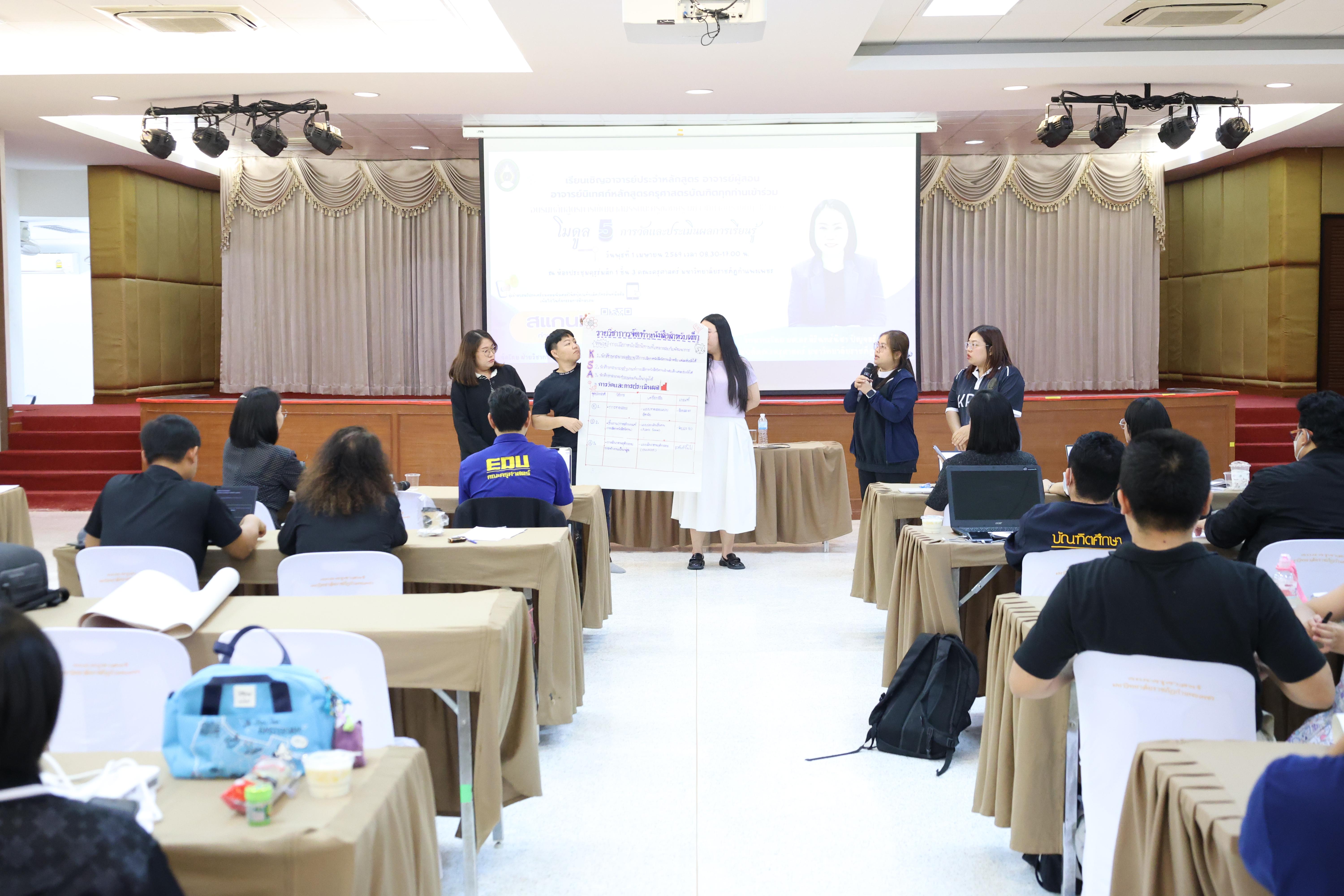 388. จัดโครงการเพื่อพัฒนาพัฒนาสมรรถนะครูของครูสำหรับอาจารย์ผู้สอน และอาจารย์นิเทศหลักสูตรครุศาสตรบัณฑิต ที่มีและยังไม่มีวุฒิทางการศึกษา