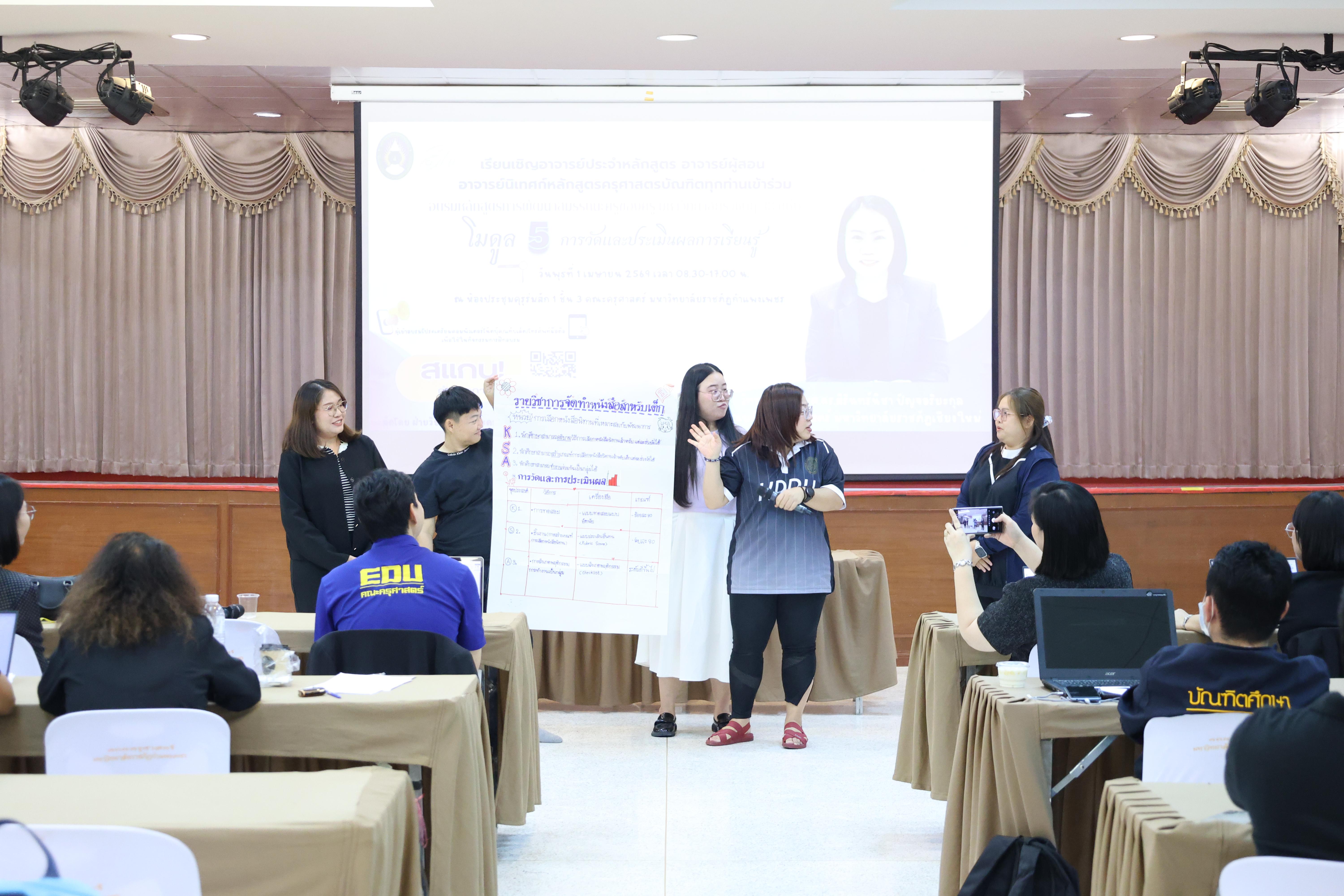 390. จัดโครงการเพื่อพัฒนาพัฒนาสมรรถนะครูของครูสำหรับอาจารย์ผู้สอน และอาจารย์นิเทศหลักสูตรครุศาสตรบัณฑิต ที่มีและยังไม่มีวุฒิทางการศึกษา