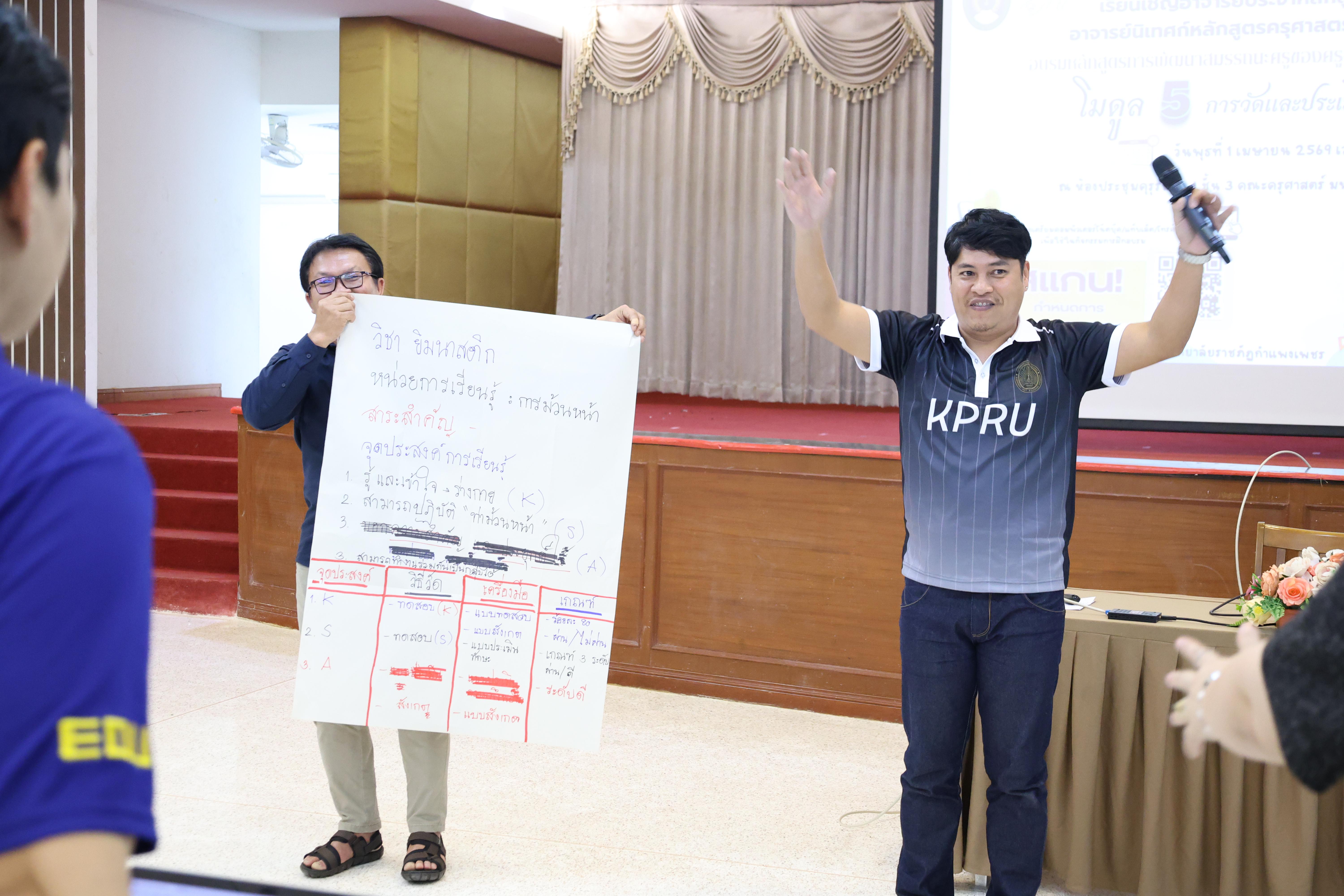 393. จัดโครงการเพื่อพัฒนาพัฒนาสมรรถนะครูของครูสำหรับอาจารย์ผู้สอน และอาจารย์นิเทศหลักสูตรครุศาสตรบัณฑิต ที่มีและยังไม่มีวุฒิทางการศึกษา