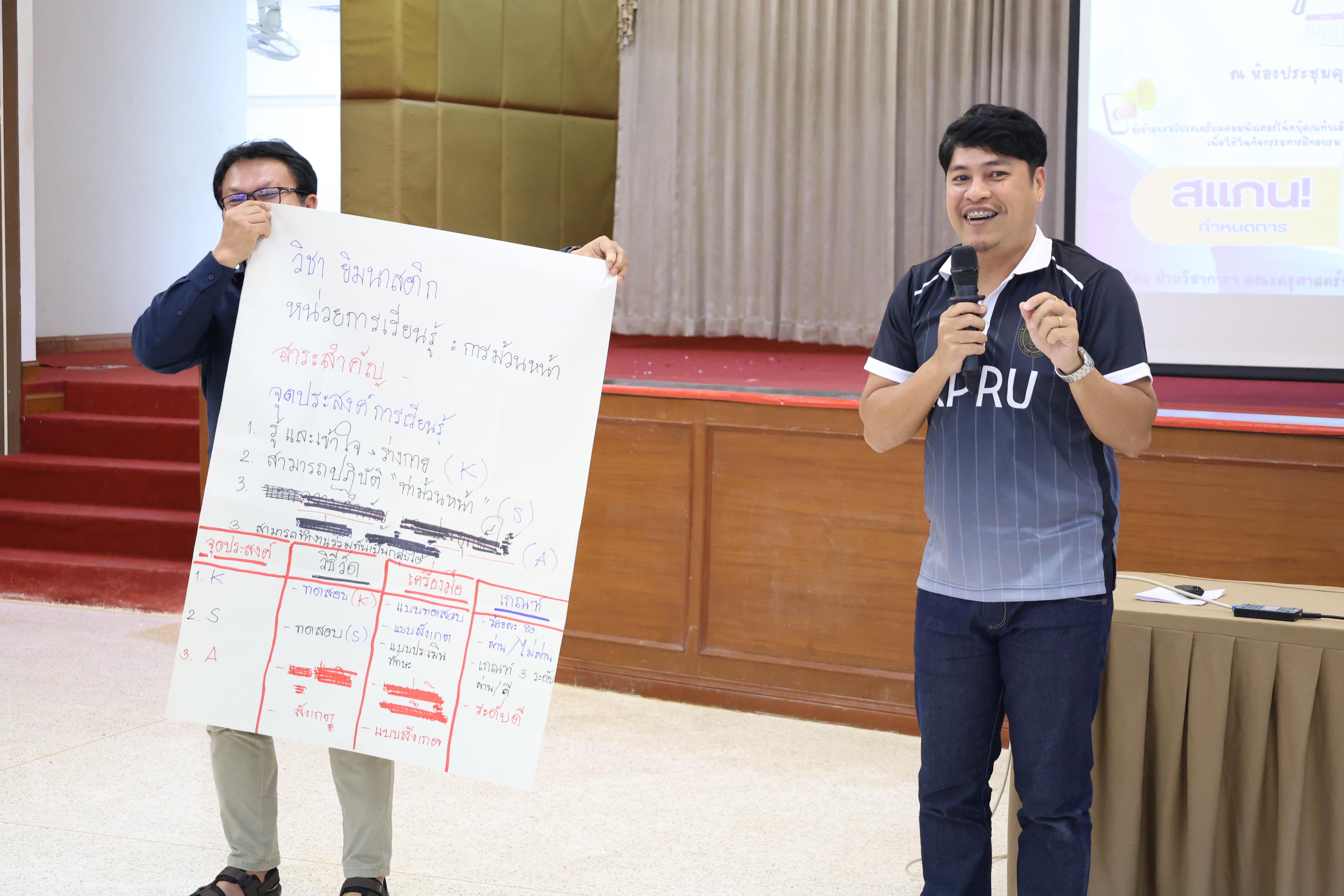 395. จัดโครงการเพื่อพัฒนาพัฒนาสมรรถนะครูของครูสำหรับอาจารย์ผู้สอน และอาจารย์นิเทศหลักสูตรครุศาสตรบัณฑิต ที่มีและยังไม่มีวุฒิทางการศึกษา