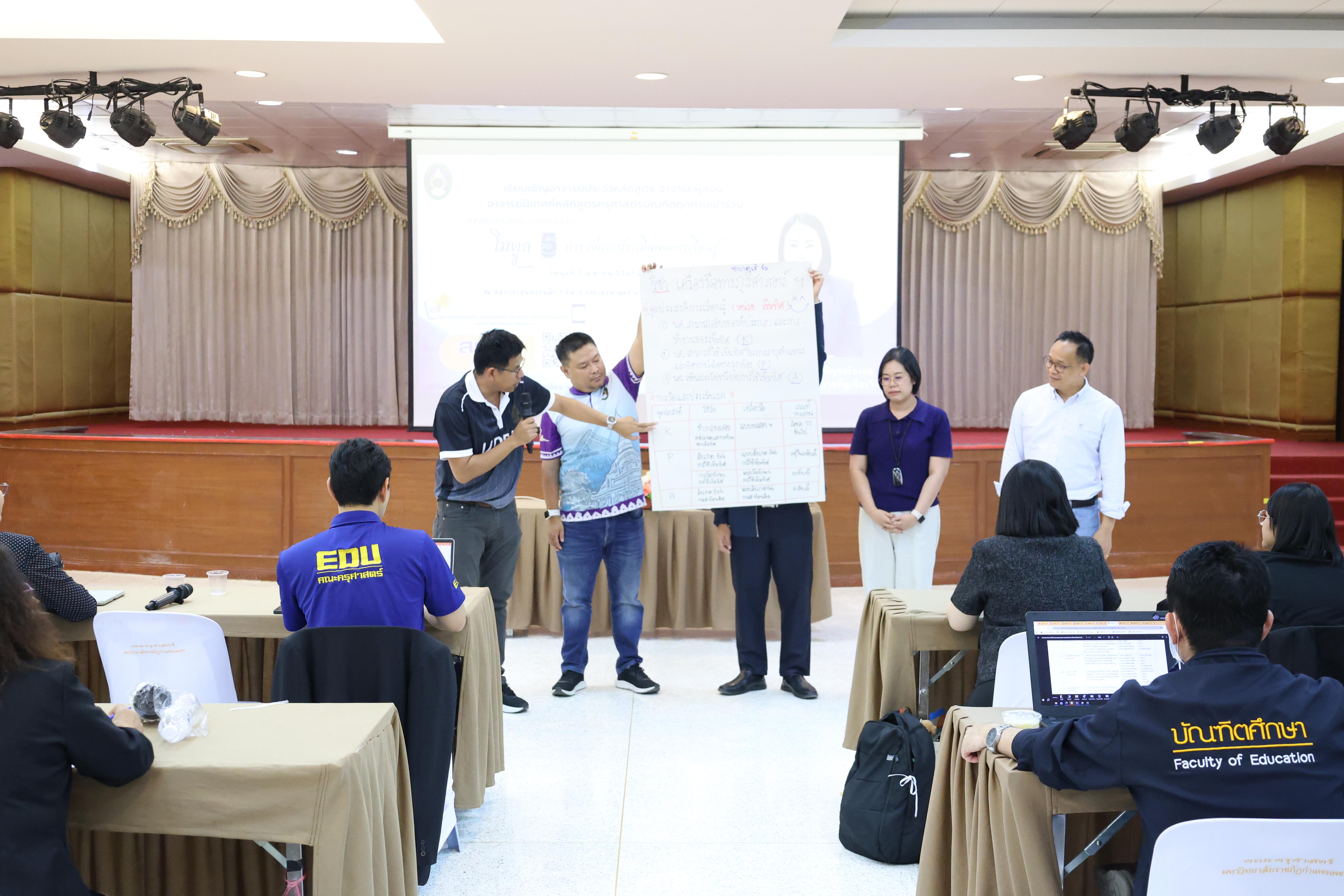 410. จัดโครงการเพื่อพัฒนาพัฒนาสมรรถนะครูของครูสำหรับอาจารย์ผู้สอน และอาจารย์นิเทศหลักสูตรครุศาสตรบัณฑิต ที่มีและยังไม่มีวุฒิทางการศึกษา