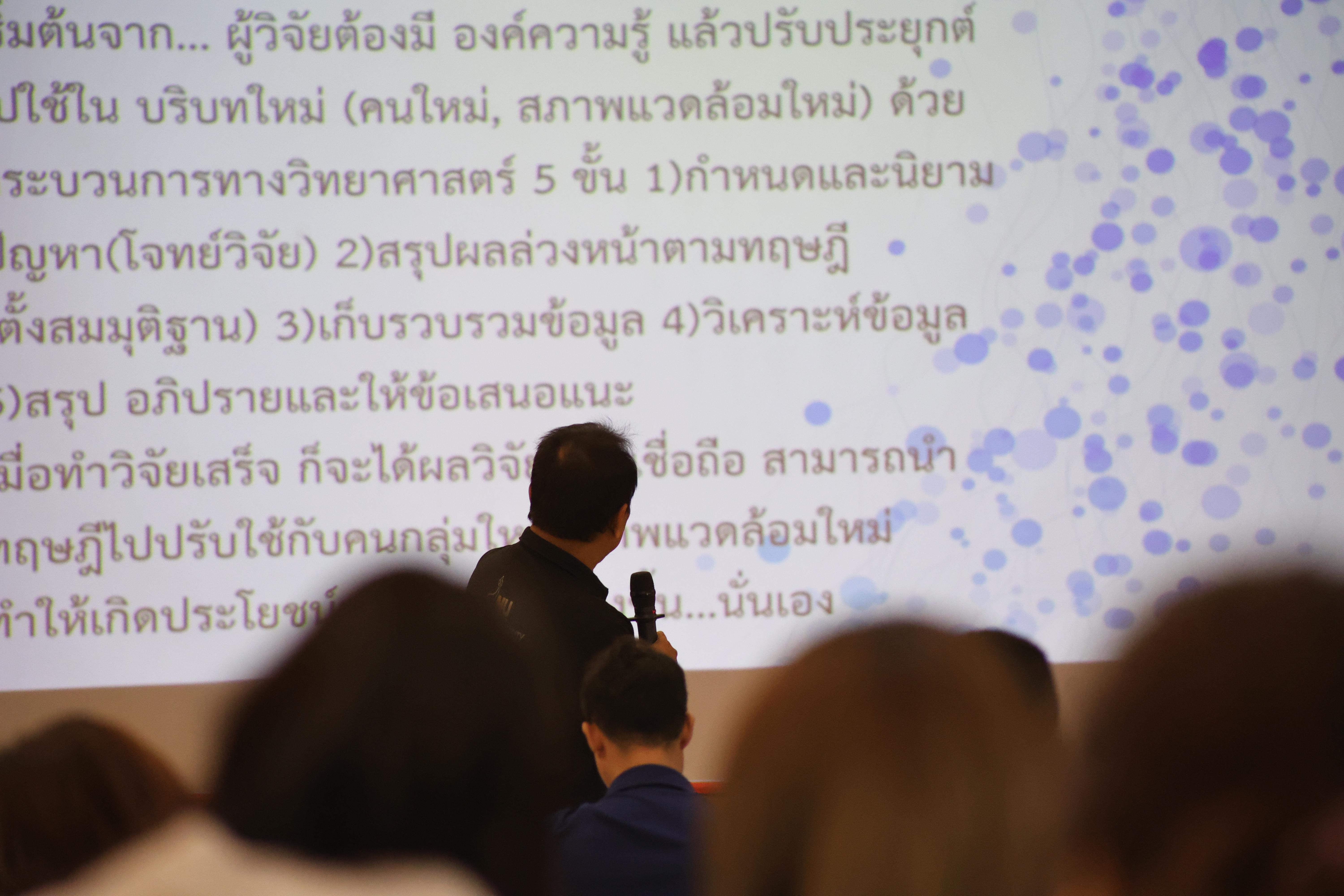 134. คณะครุศาสตร์ มหาวิทยาลัยราชภัฏกำแพงเพชร ได้จัดโครงการพัฒนาสมรรถนะครูของครู มหาวิทยาลัยราชภัฏ 38 แห่ง