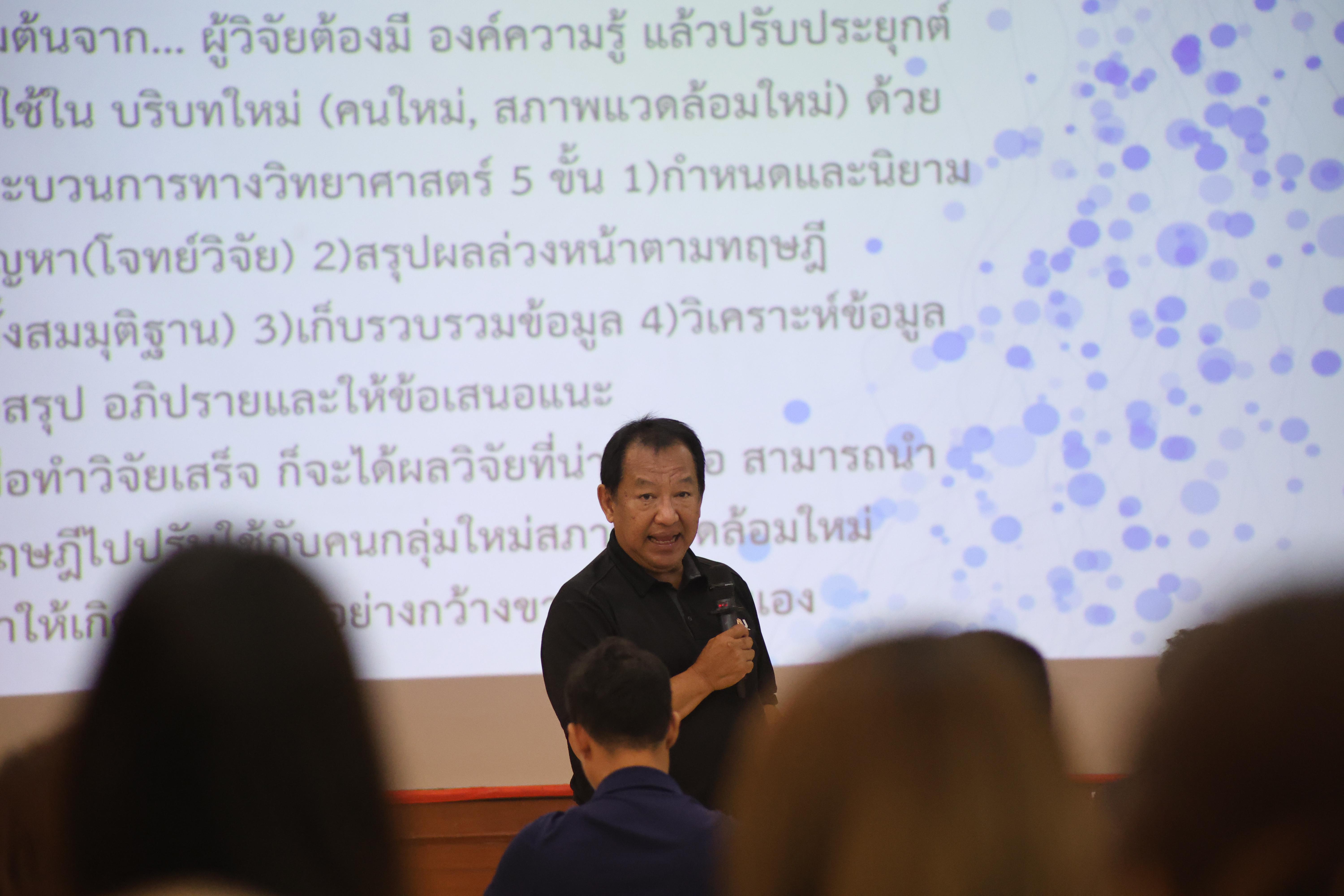 135. คณะครุศาสตร์ มหาวิทยาลัยราชภัฏกำแพงเพชร ได้จัดโครงการพัฒนาสมรรถนะครูของครู มหาวิทยาลัยราชภัฏ 38 แห่ง