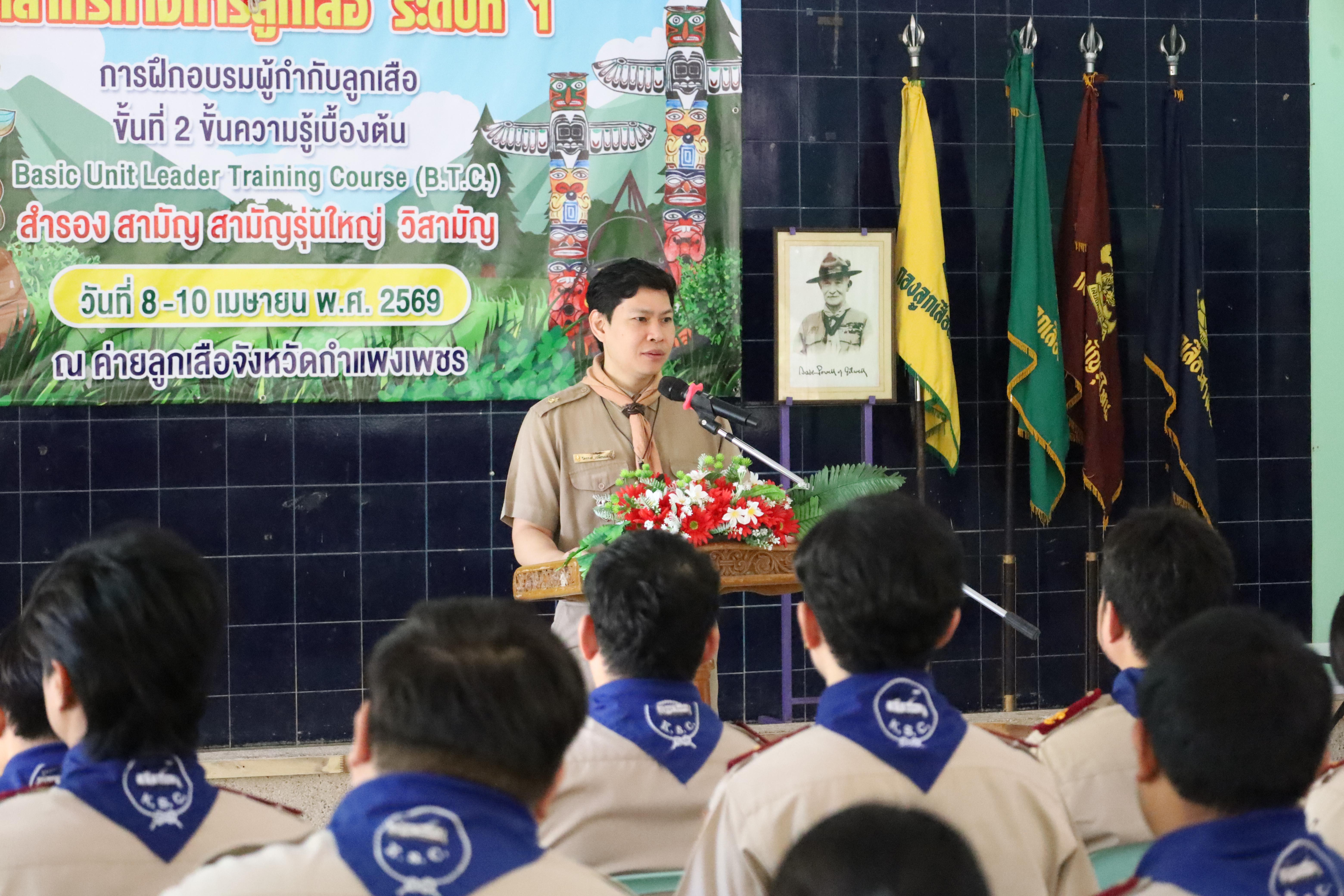 40. กิจกรรมอบรมวิชาผู้กำกับลูกเสือ ขั้นความรู้เบื้องต้น สำหรับนักศึกษาหลักสูตรประกาศนียบัตรบัณฑิต สาขาวิชาชีพครู ประจำปีการศึกษา 2568