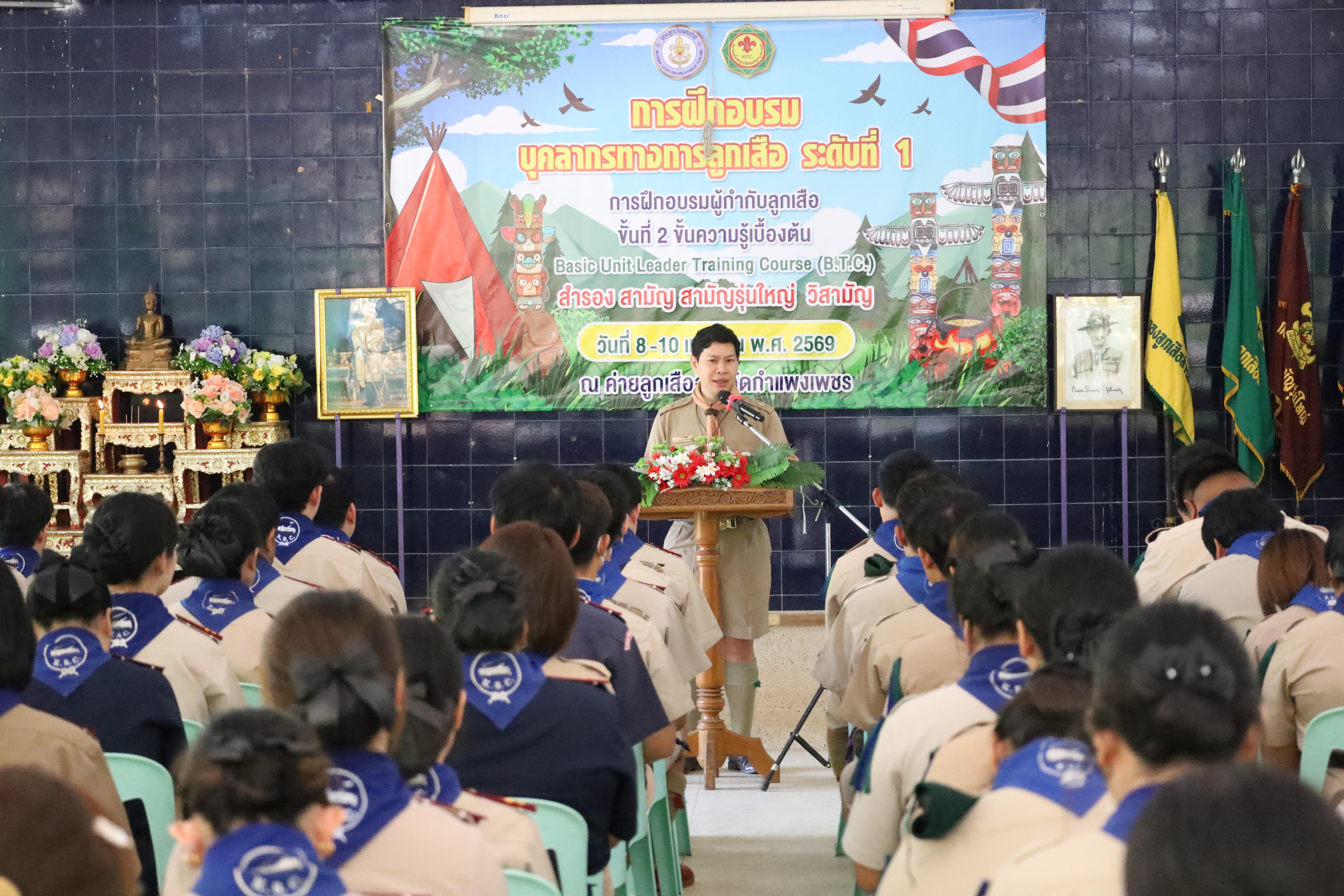 41. กิจกรรมอบรมวิชาผู้กำกับลูกเสือ ขั้นความรู้เบื้องต้น สำหรับนักศึกษาหลักสูตรประกาศนียบัตรบัณฑิต สาขาวิชาชีพครู ประจำปีการศึกษา 2568