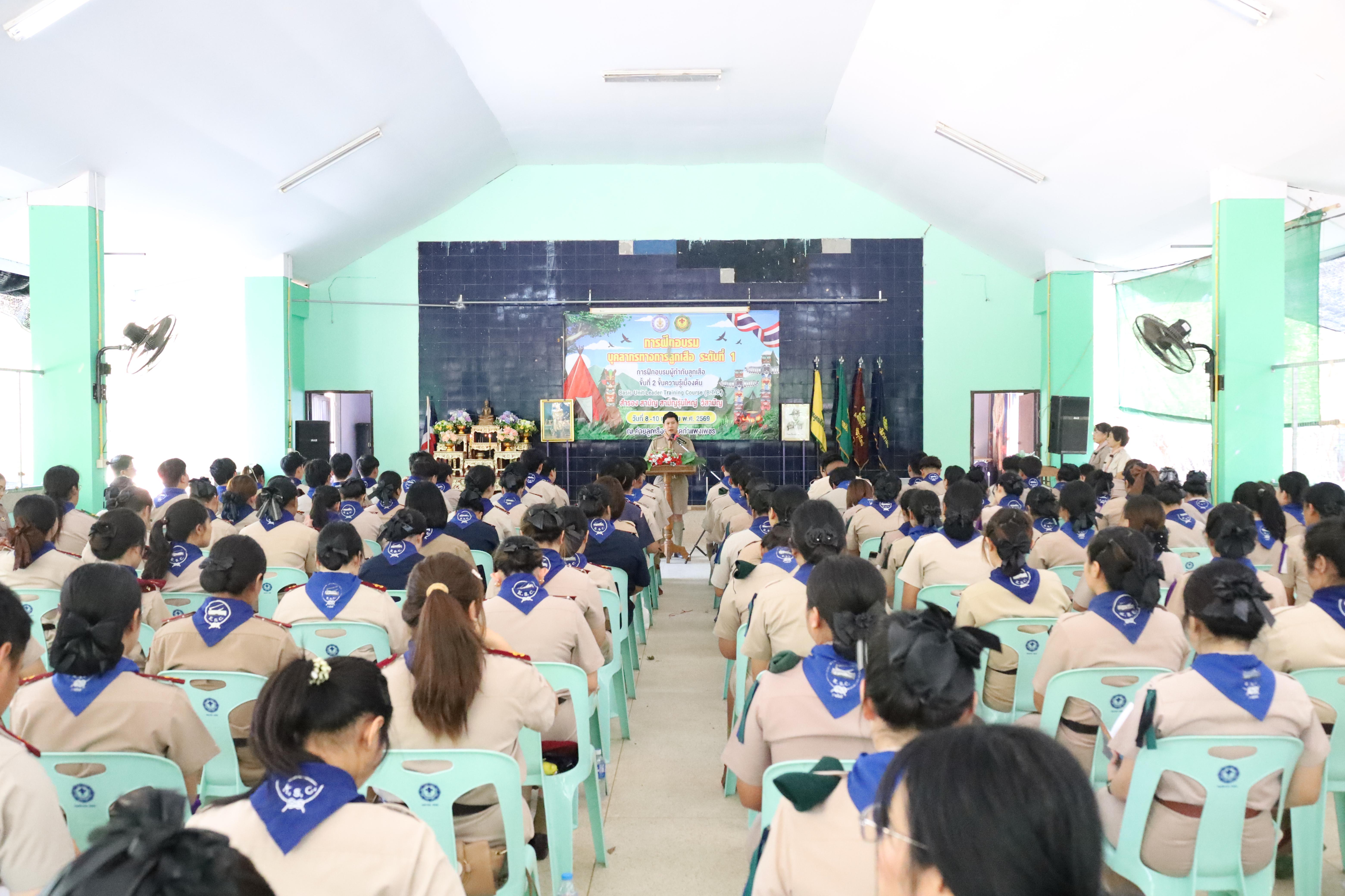 42. กิจกรรมอบรมวิชาผู้กำกับลูกเสือ ขั้นความรู้เบื้องต้น สำหรับนักศึกษาหลักสูตรประกาศนียบัตรบัณฑิต สาขาวิชาชีพครู ประจำปีการศึกษา 2568