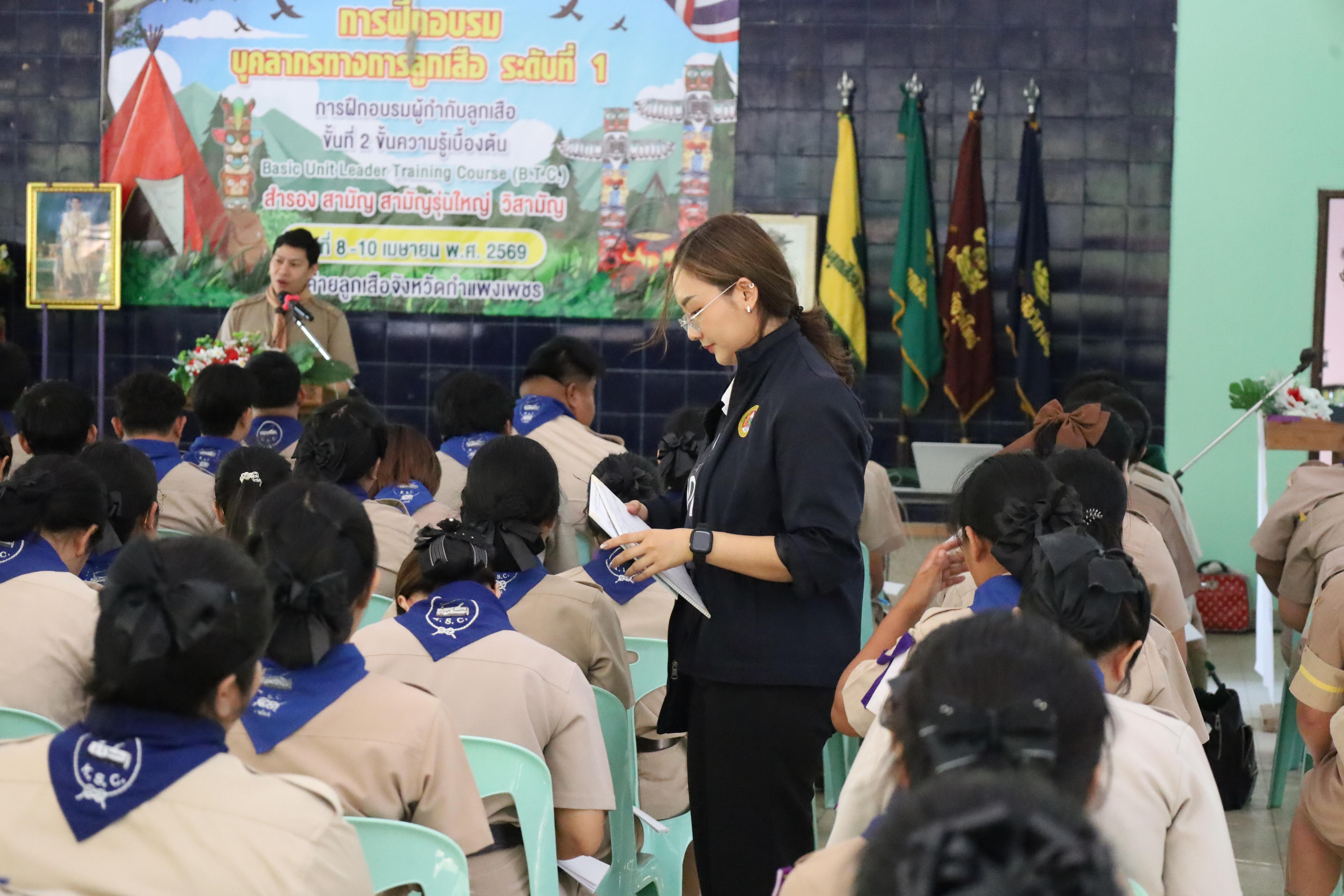 50. กิจกรรมอบรมวิชาผู้กำกับลูกเสือ ขั้นความรู้เบื้องต้น สำหรับนักศึกษาหลักสูตรประกาศนียบัตรบัณฑิต สาขาวิชาชีพครู ประจำปีการศึกษา 2568