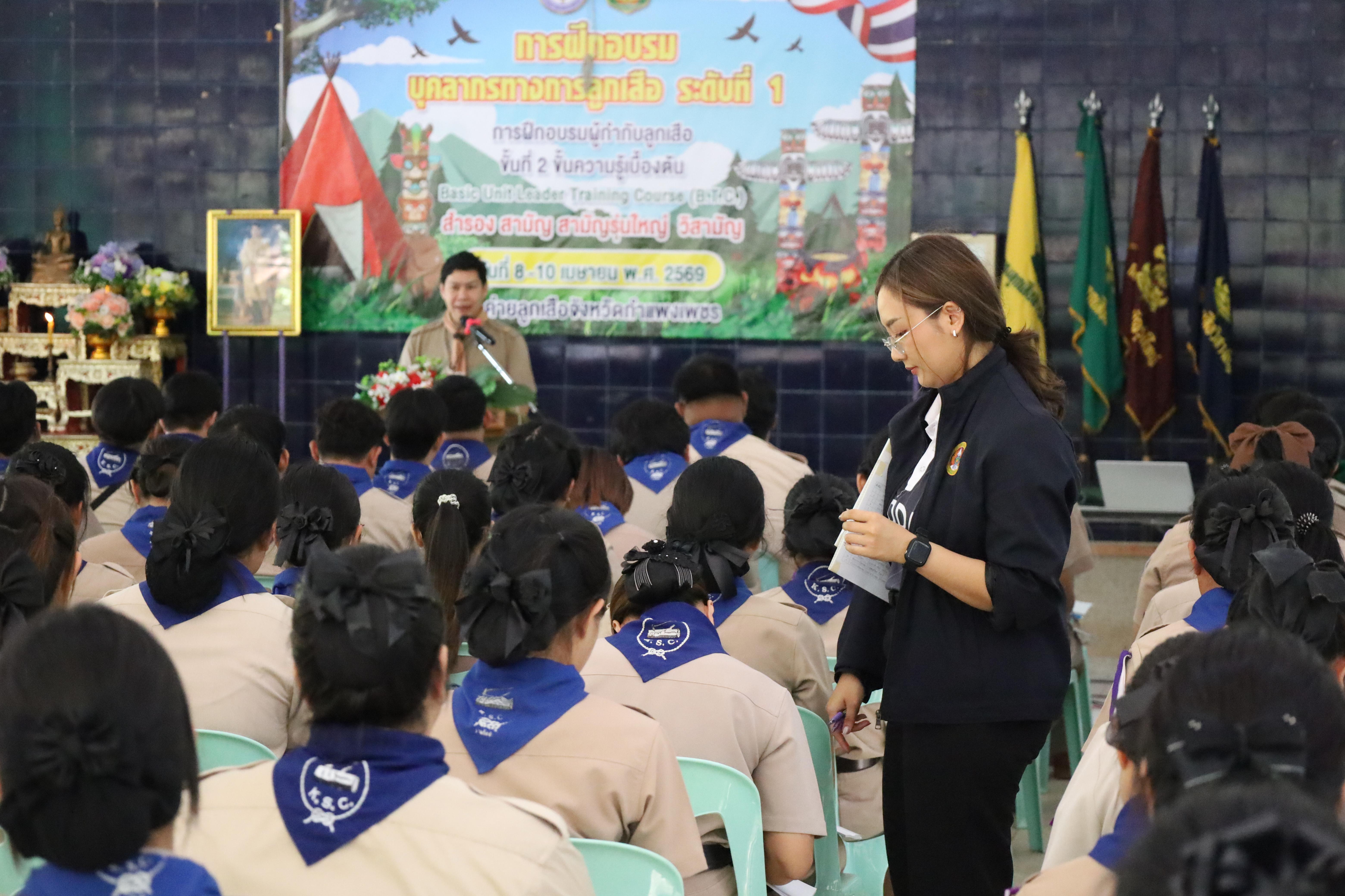 51. กิจกรรมอบรมวิชาผู้กำกับลูกเสือ ขั้นความรู้เบื้องต้น สำหรับนักศึกษาหลักสูตรประกาศนียบัตรบัณฑิต สาขาวิชาชีพครู ประจำปีการศึกษา 2568