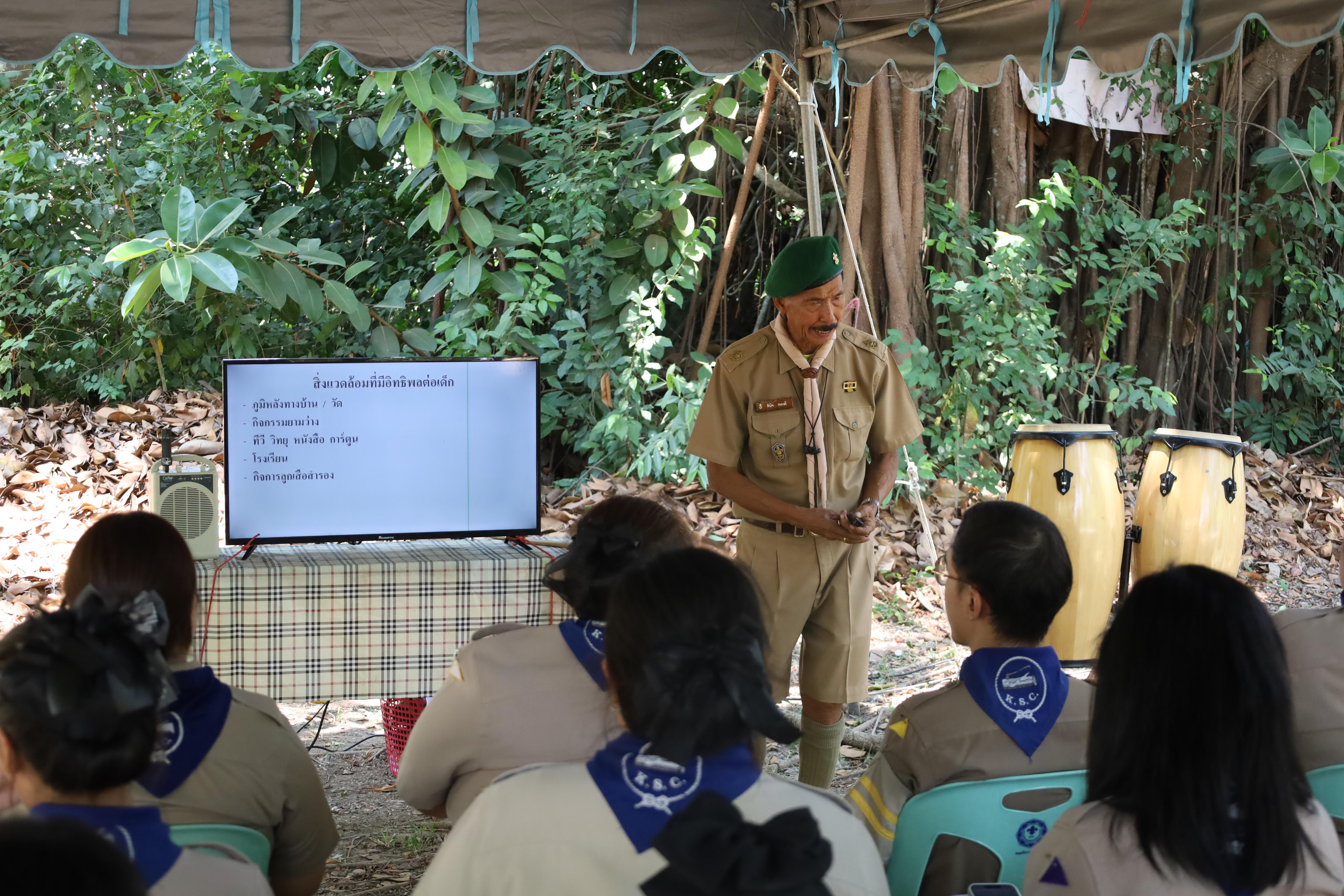 167. กิจกรรมอบรมวิชาผู้กำกับลูกเสือ ขั้นความรู้เบื้องต้น สำหรับนักศึกษาหลักสูตรประกาศนียบัตรบัณฑิต สาขาวิชาชีพครู ประจำปีการศึกษา 2568