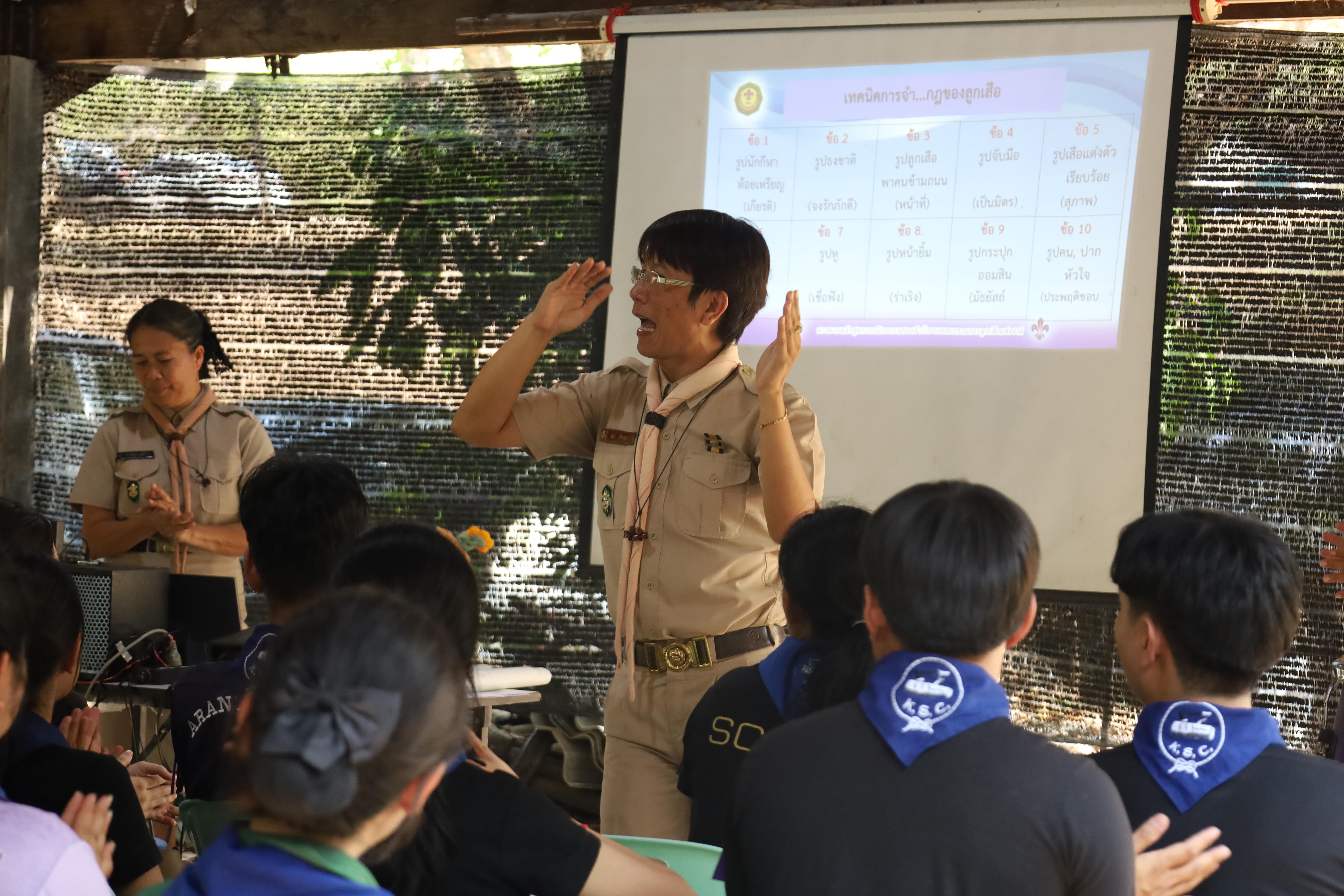 210. กิจกรรมอบรมวิชาผู้กำกับลูกเสือ ขั้นความรู้เบื้องต้น สำหรับนักศึกษาหลักสูตรประกาศนียบัตรบัณฑิต สาขาวิชาชีพครู ประจำปีการศึกษา 2568