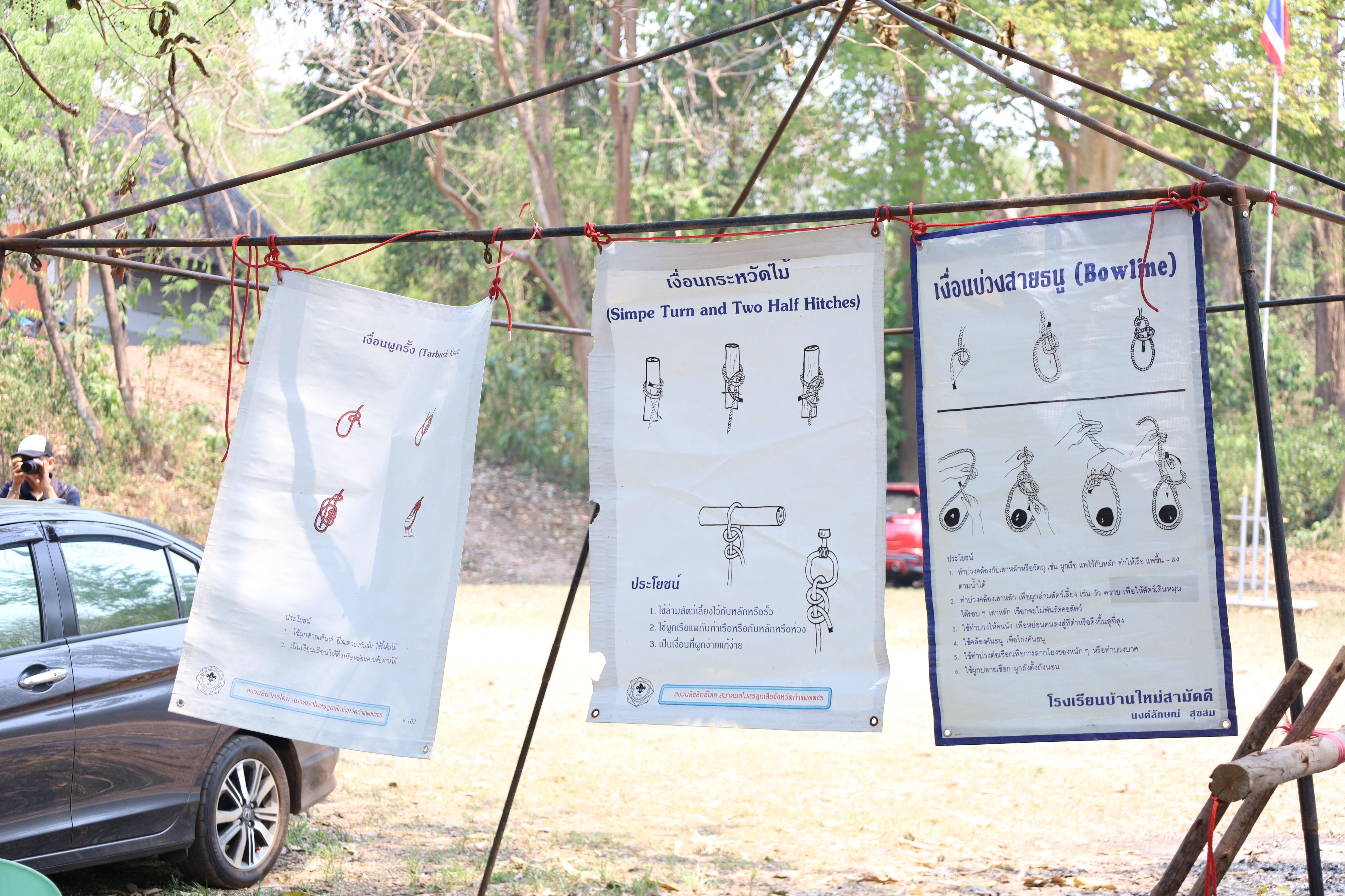 459. กิจกรรมอบรมวิชาผู้กำกับลูกเสือ ขั้นความรู้เบื้องต้น สำหรับนักศึกษาหลักสูตรประกาศนียบัตรบัณฑิต สาขาวิชาชีพครู ประจำปีการศึกษา 2568