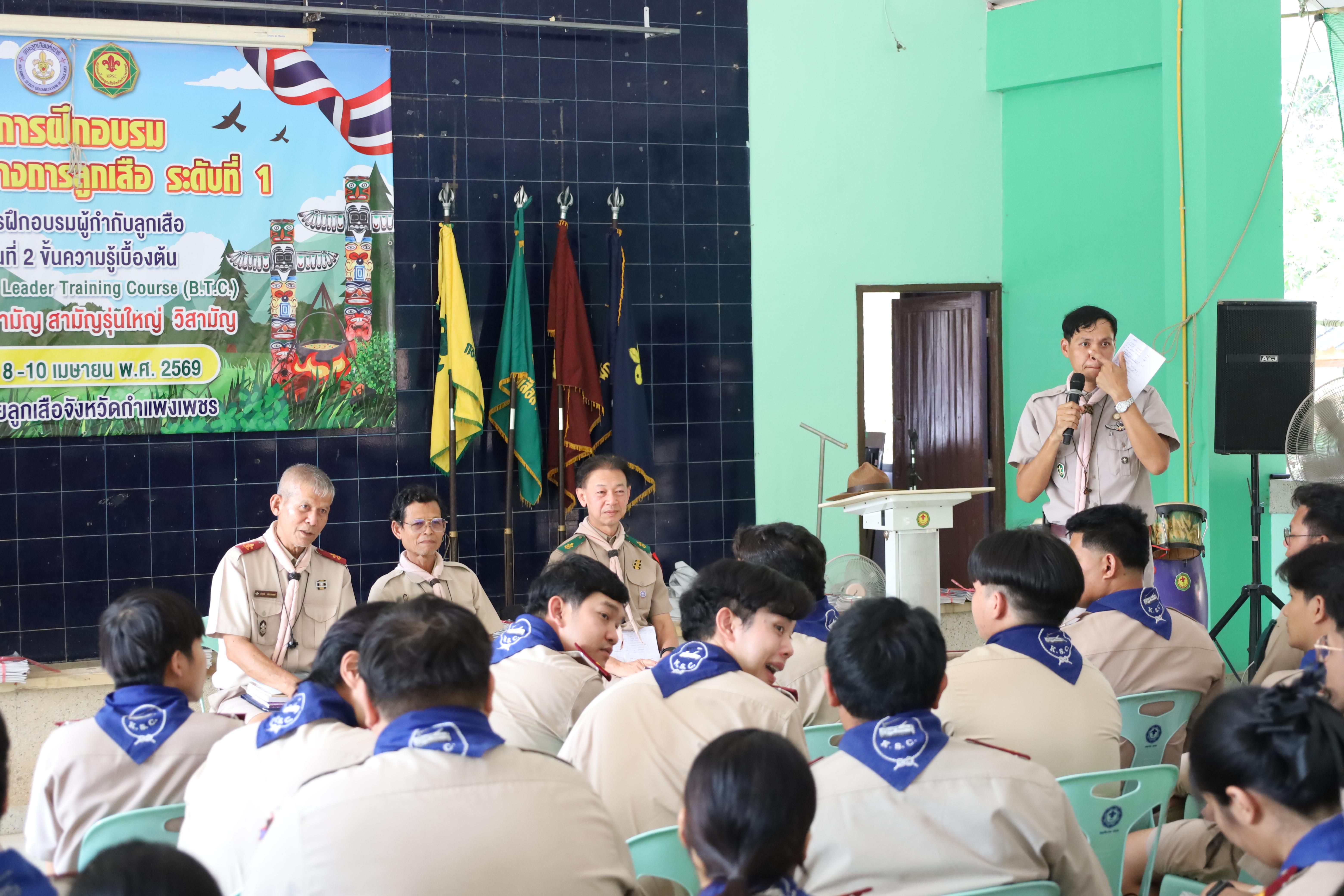 633. กิจกรรมอบรมวิชาผู้กำกับลูกเสือ ขั้นความรู้เบื้องต้น สำหรับนักศึกษาหลักสูตรประกาศนียบัตรบัณฑิต สาขาวิชาชีพครู ประจำปีการศึกษา 2568