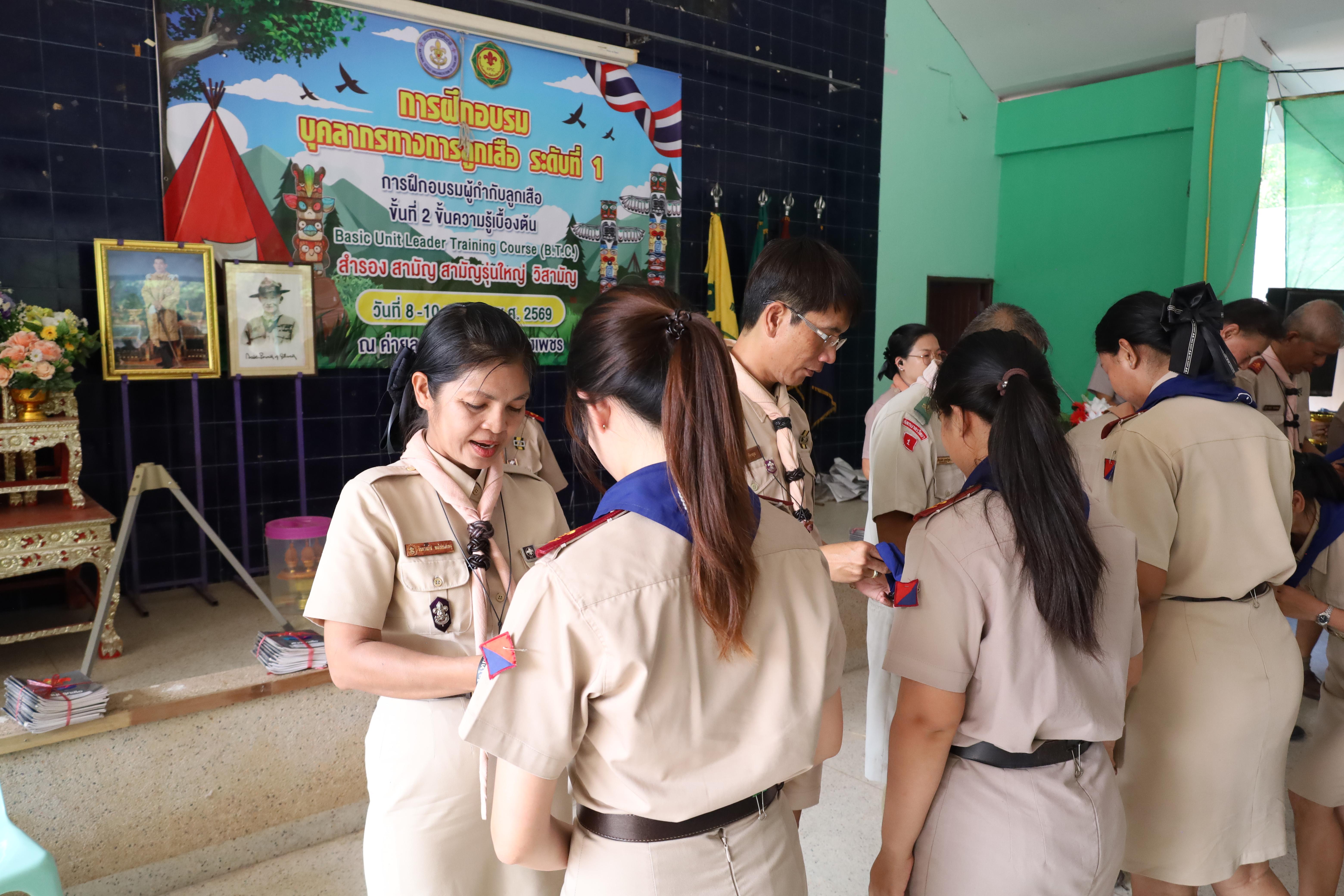 728. กิจกรรมอบรมวิชาผู้กำกับลูกเสือ ขั้นความรู้เบื้องต้น สำหรับนักศึกษาหลักสูตรประกาศนียบัตรบัณฑิต สาขาวิชาชีพครู ประจำปีการศึกษา 2568