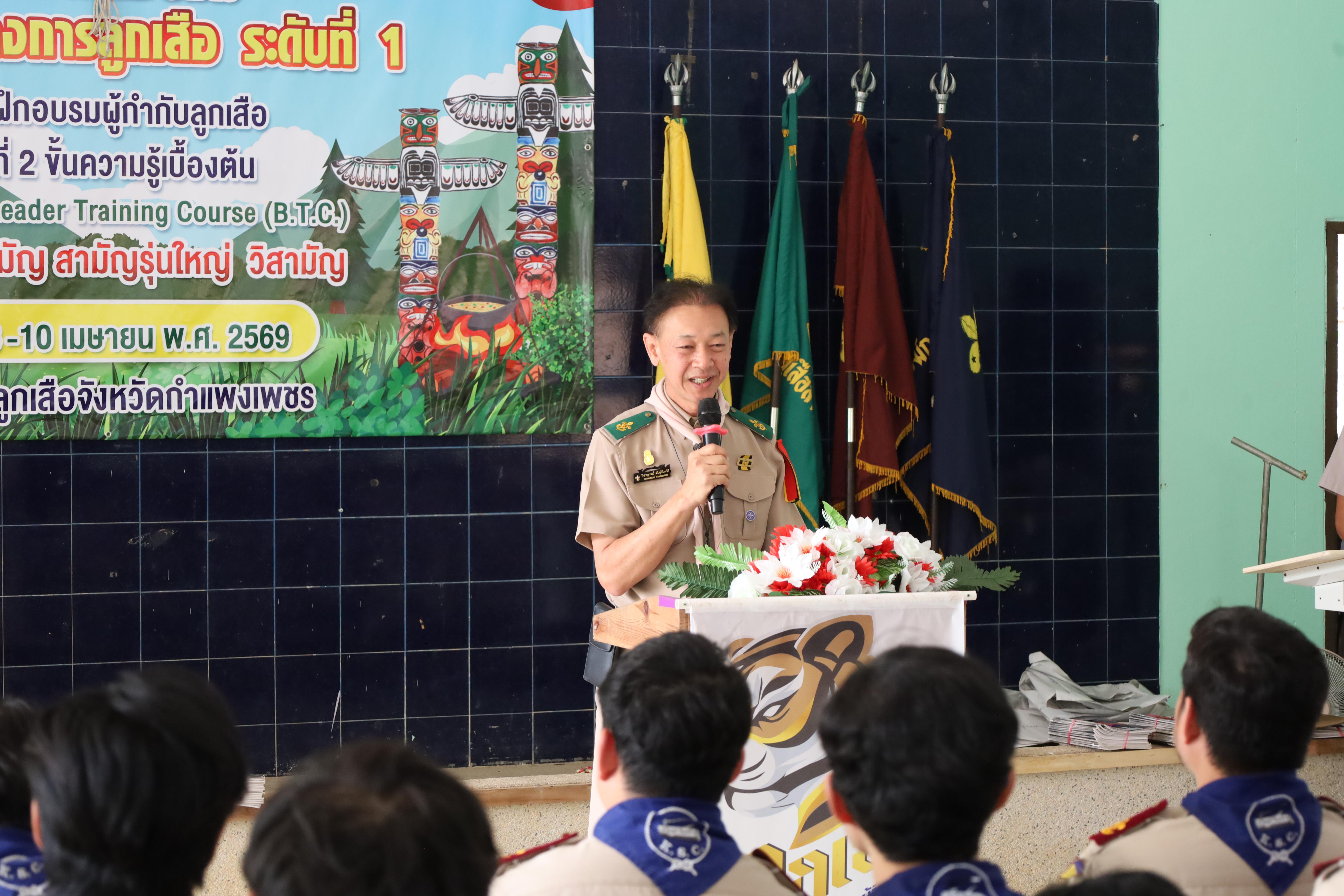 736. กิจกรรมอบรมวิชาผู้กำกับลูกเสือ ขั้นความรู้เบื้องต้น สำหรับนักศึกษาหลักสูตรประกาศนียบัตรบัณฑิต สาขาวิชาชีพครู ประจำปีการศึกษา 2568