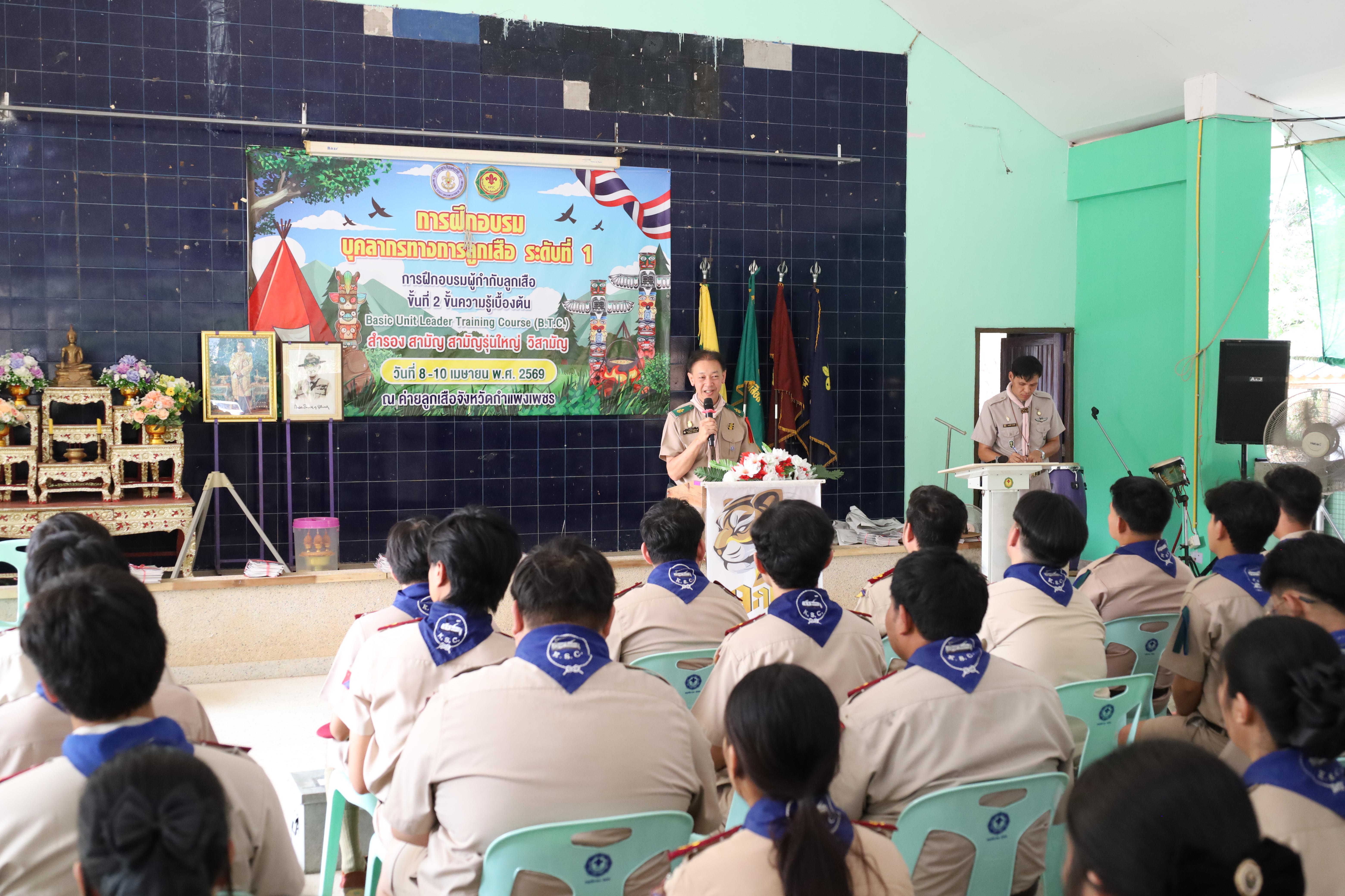 737. กิจกรรมอบรมวิชาผู้กำกับลูกเสือ ขั้นความรู้เบื้องต้น สำหรับนักศึกษาหลักสูตรประกาศนียบัตรบัณฑิต สาขาวิชาชีพครู ประจำปีการศึกษา 2568