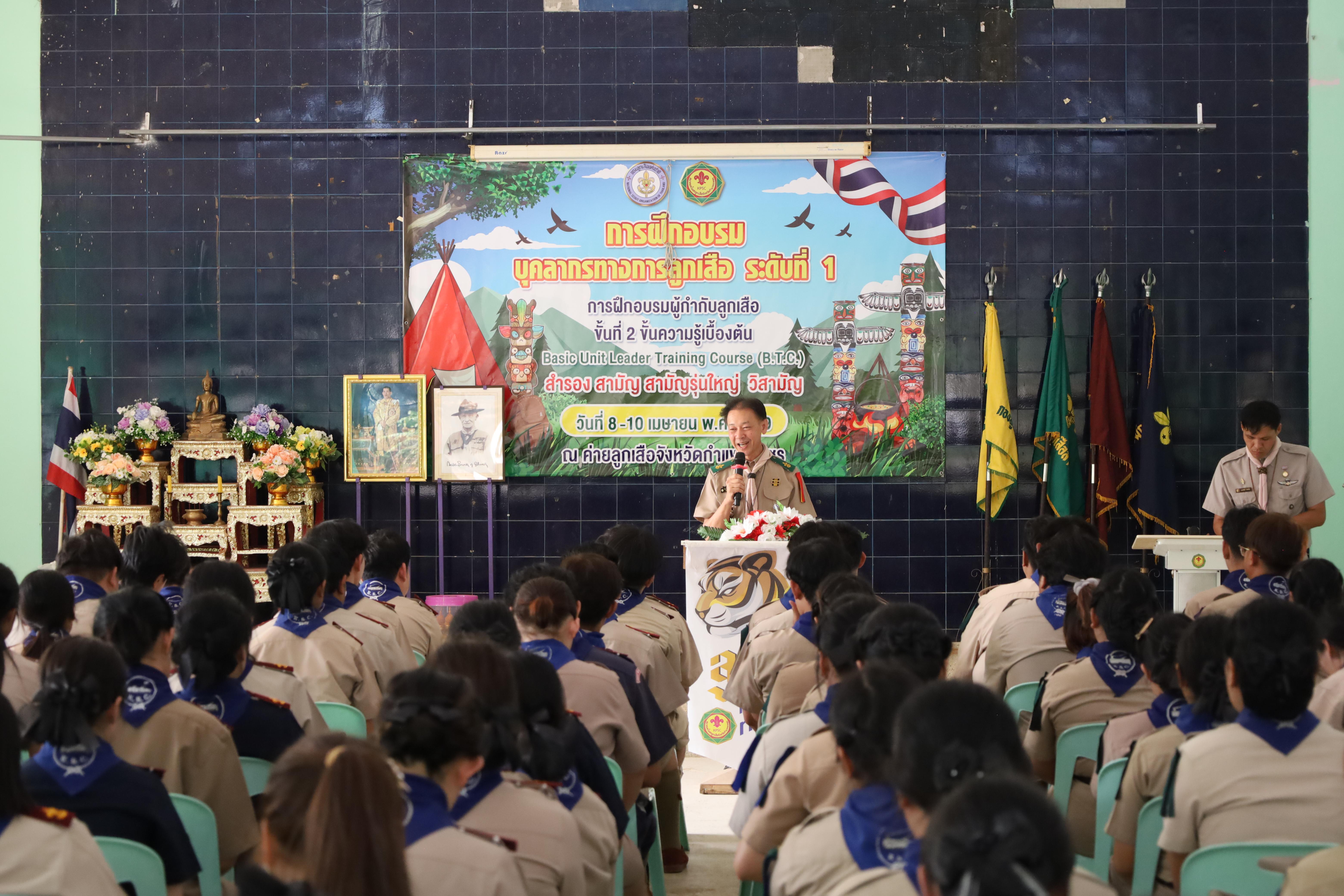 739. กิจกรรมอบรมวิชาผู้กำกับลูกเสือ ขั้นความรู้เบื้องต้น สำหรับนักศึกษาหลักสูตรประกาศนียบัตรบัณฑิต สาขาวิชาชีพครู ประจำปีการศึกษา 2568