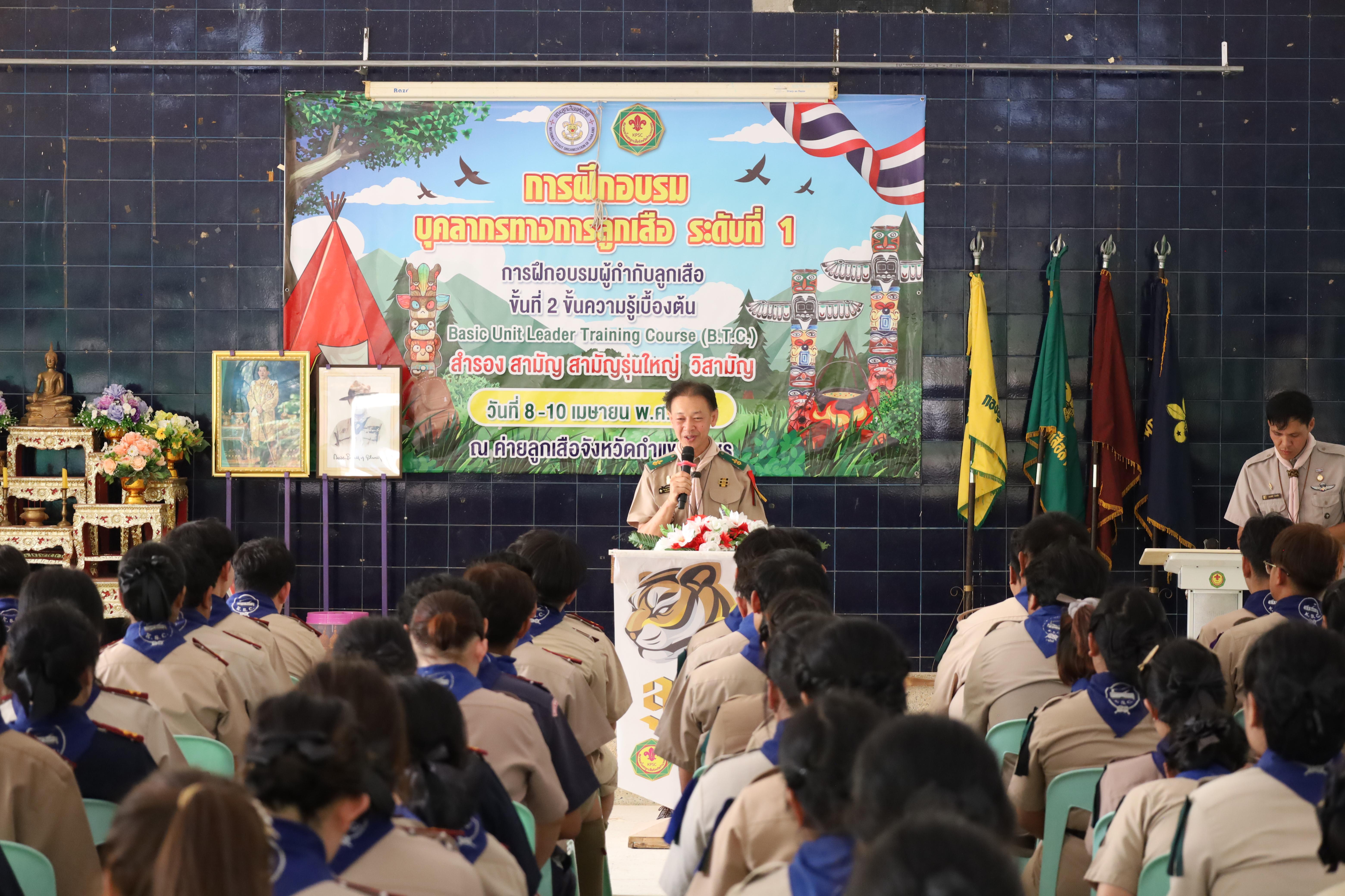 740. กิจกรรมอบรมวิชาผู้กำกับลูกเสือ ขั้นความรู้เบื้องต้น สำหรับนักศึกษาหลักสูตรประกาศนียบัตรบัณฑิต สาขาวิชาชีพครู ประจำปีการศึกษา 2568