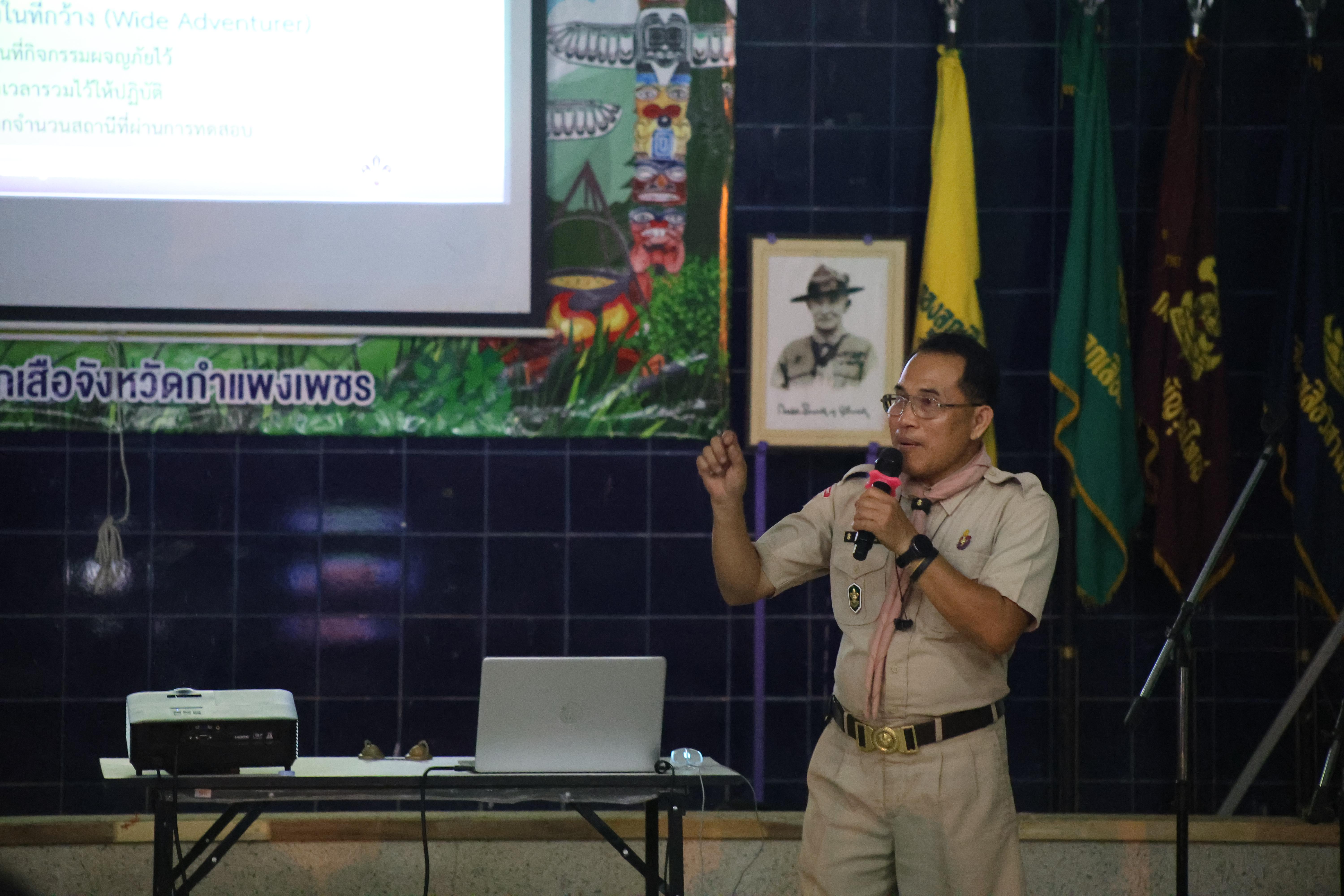 1009. กิจกรรมอบรมวิชาผู้กำกับลูกเสือ ขั้นความรู้เบื้องต้น สำหรับนักศึกษาหลักสูตรประกาศนียบัตรบัณฑิต สาขาวิชาชีพครู ประจำปีการศึกษา 2568