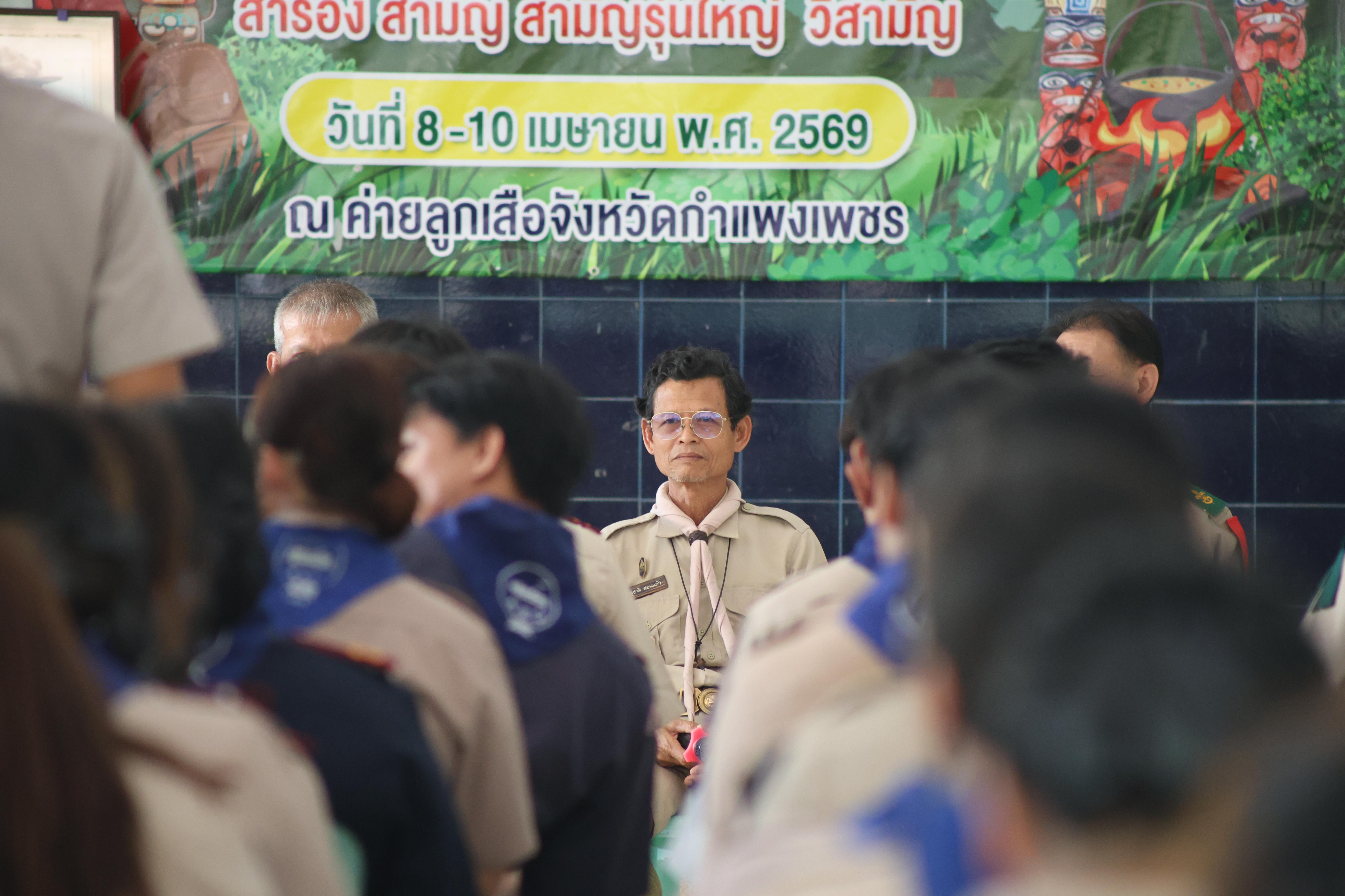 1576. กิจกรรมอบรมวิชาผู้กำกับลูกเสือ ขั้นความรู้เบื้องต้น สำหรับนักศึกษาหลักสูตรประกาศนียบัตรบัณฑิต สาขาวิชาชีพครู ประจำปีการศึกษา 2568