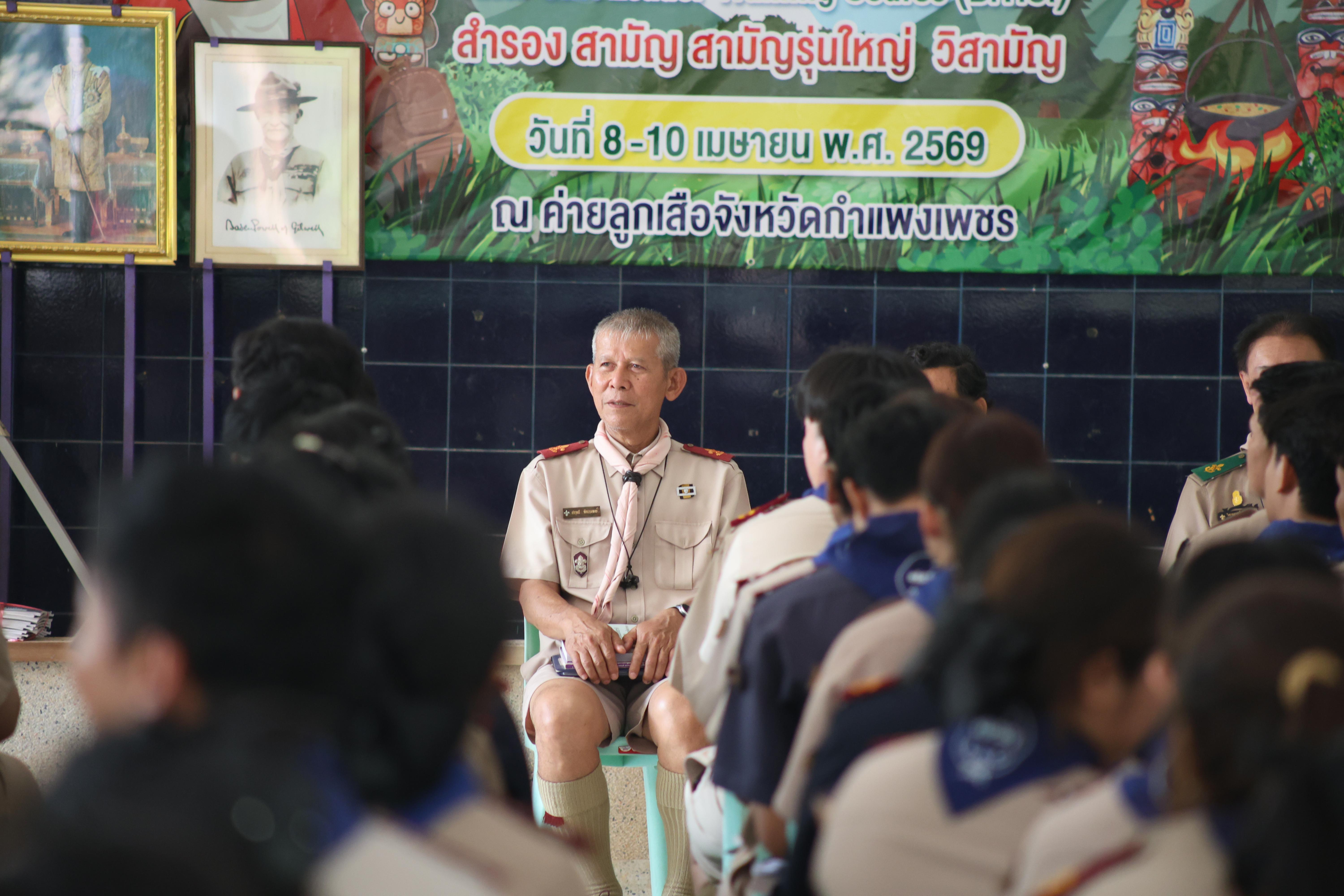 1590. กิจกรรมอบรมวิชาผู้กำกับลูกเสือ ขั้นความรู้เบื้องต้น สำหรับนักศึกษาหลักสูตรประกาศนียบัตรบัณฑิต สาขาวิชาชีพครู ประจำปีการศึกษา 2568